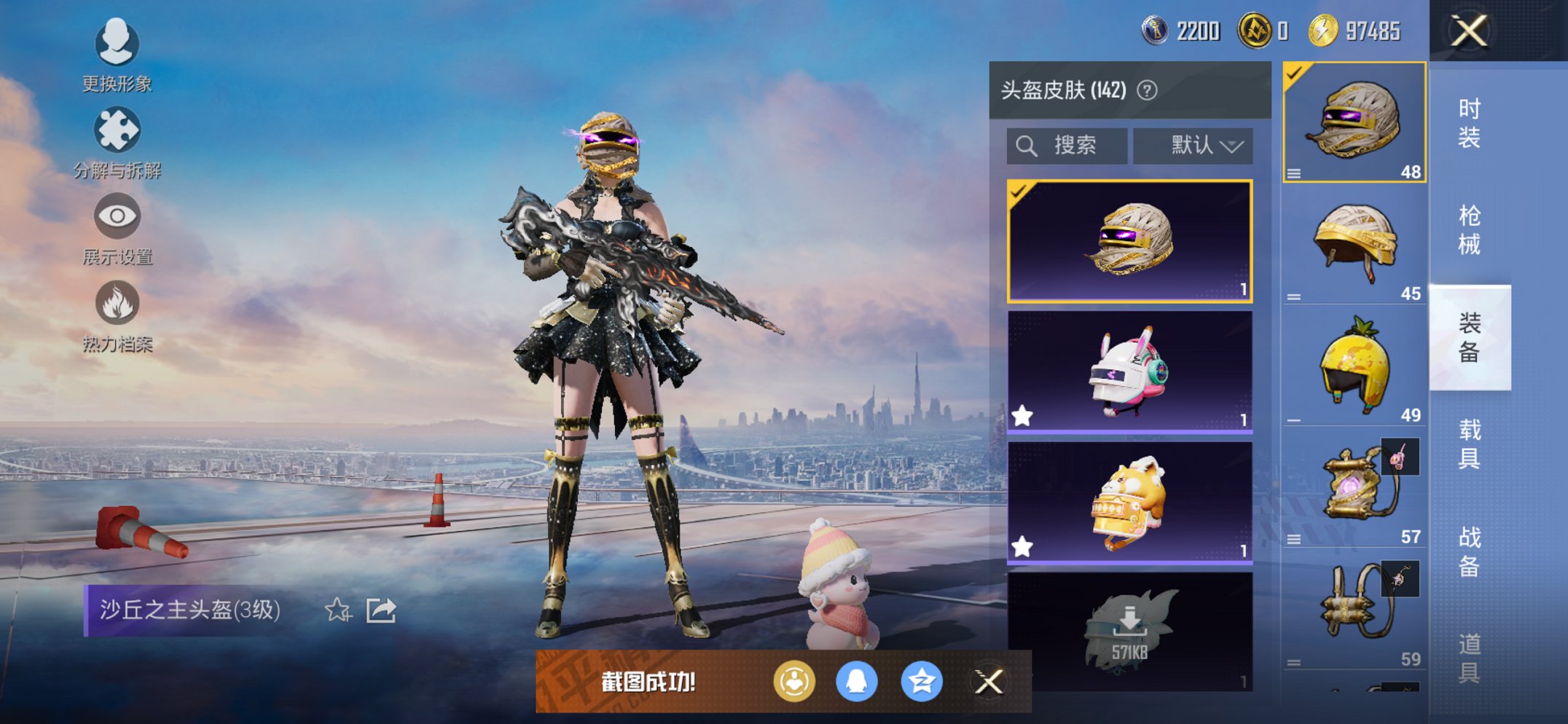 HPCMW3426705和平精英账号详情图18 HPCMW3426705和平精英账号详情图18