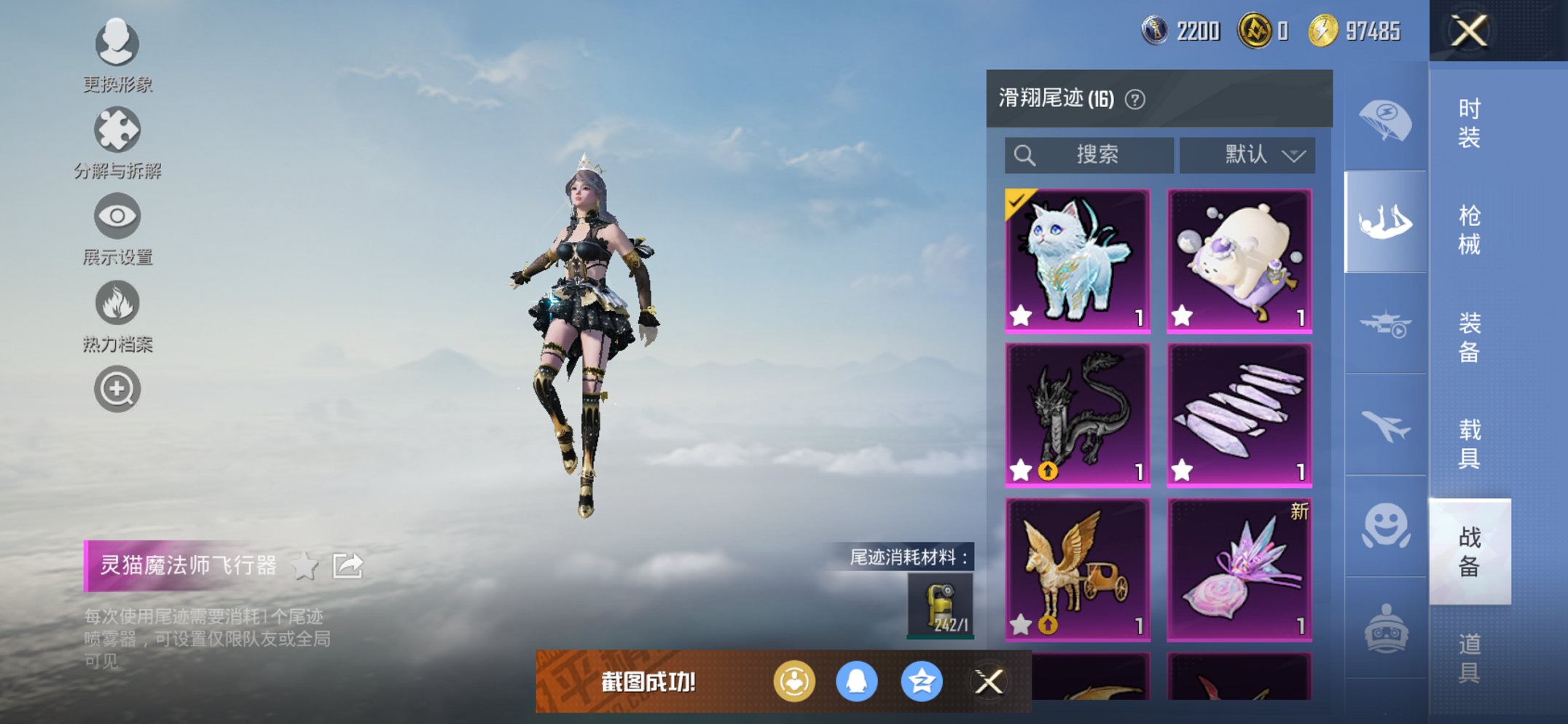 HPCMW3426705和平精英账号详情图19 HPCMW3426705和平精英账号详情图19