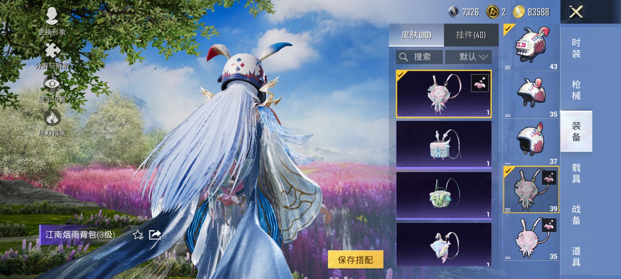 HPCMW3419912和平精英账号详情图15 HPCMW3419912和平精英账号详情图15