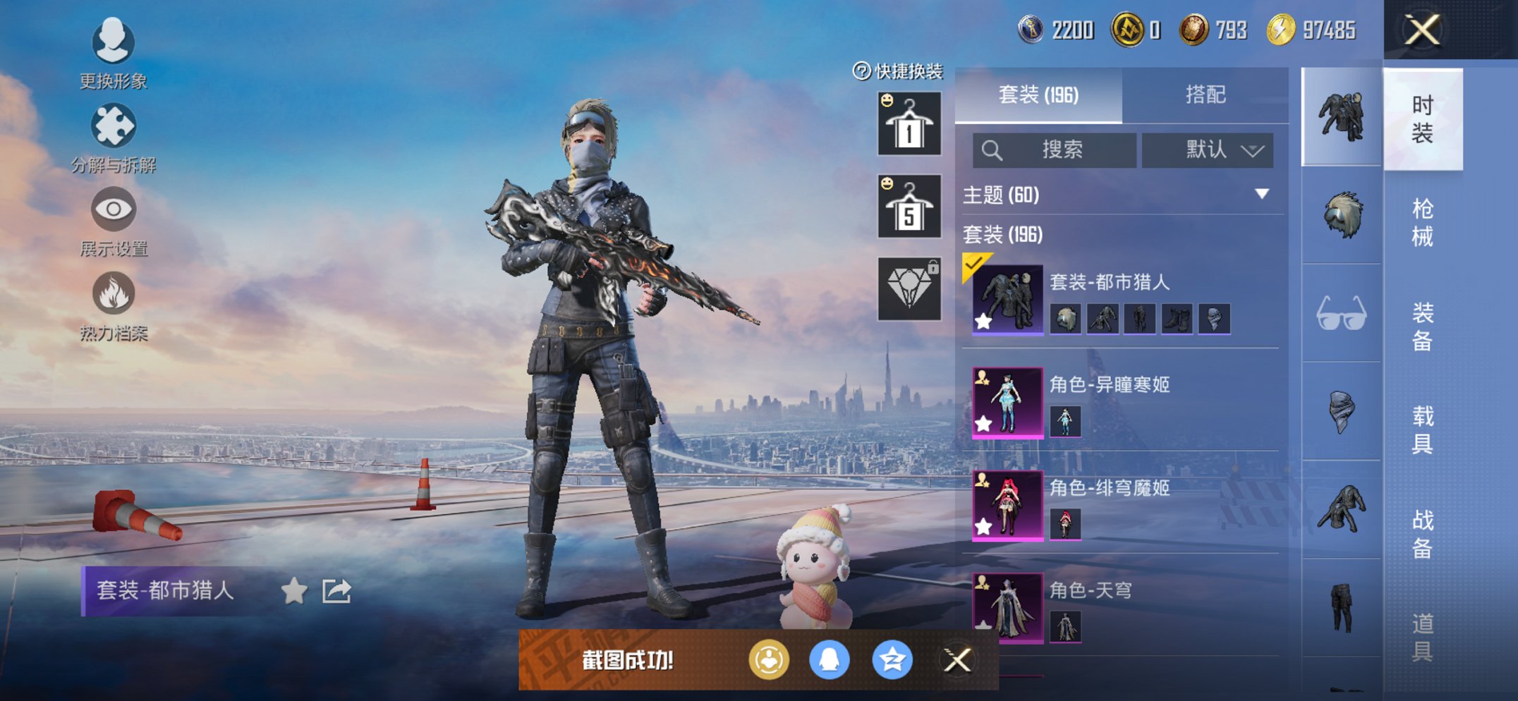 HPCMW3426705和平精英账号详情图20 HPCMW3426705和平精英账号详情图20