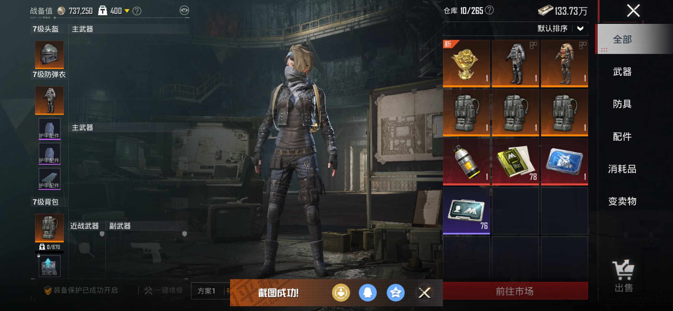 HPCMW3426705和平精英账号详情图21 HPCMW3426705和平精英账号详情图21