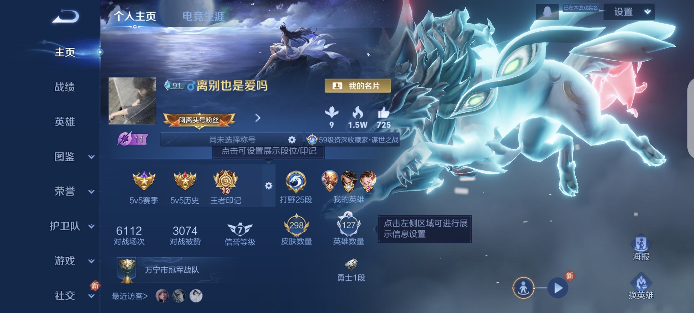 王者荣耀账号安卓QQ127英雄-298皮肤-【22传说298皮肤1水晶2星元1天幕 秒换绑不用等】安卓QQ-127英雄-