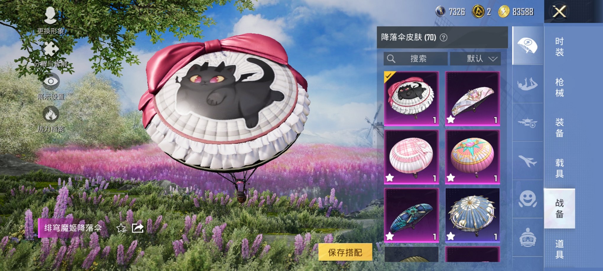 HPCMW3419912和平精英账号详情图17 HPCMW3419912和平精英账号详情图17