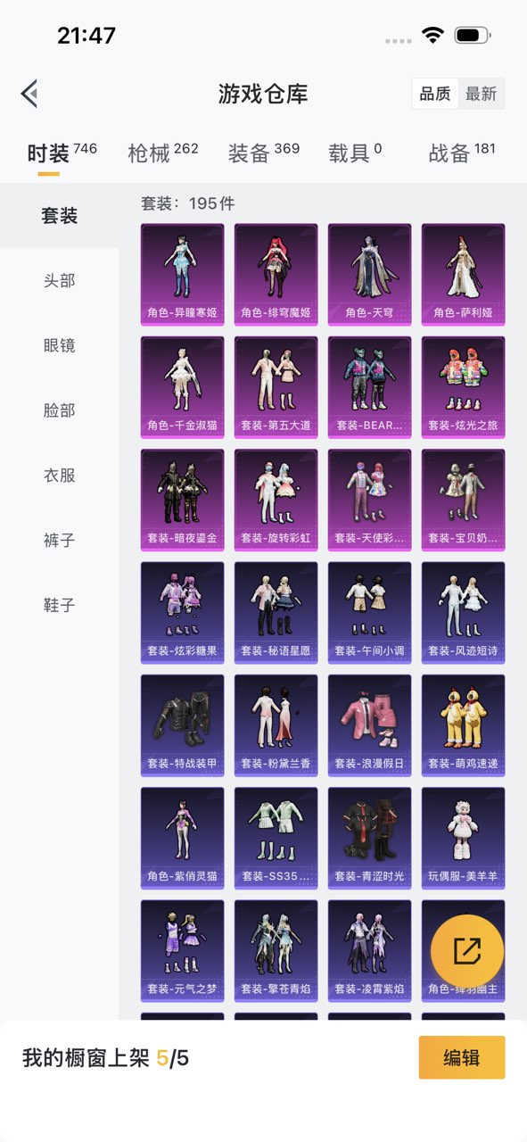 HPCMW3426705和平精英账号详情图23 HPCMW3426705和平精英账号详情图23