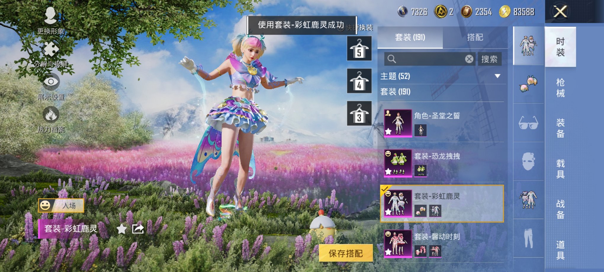 HPCMW3419912和平精英账号详情图18 HPCMW3419912和平精英账号详情图18