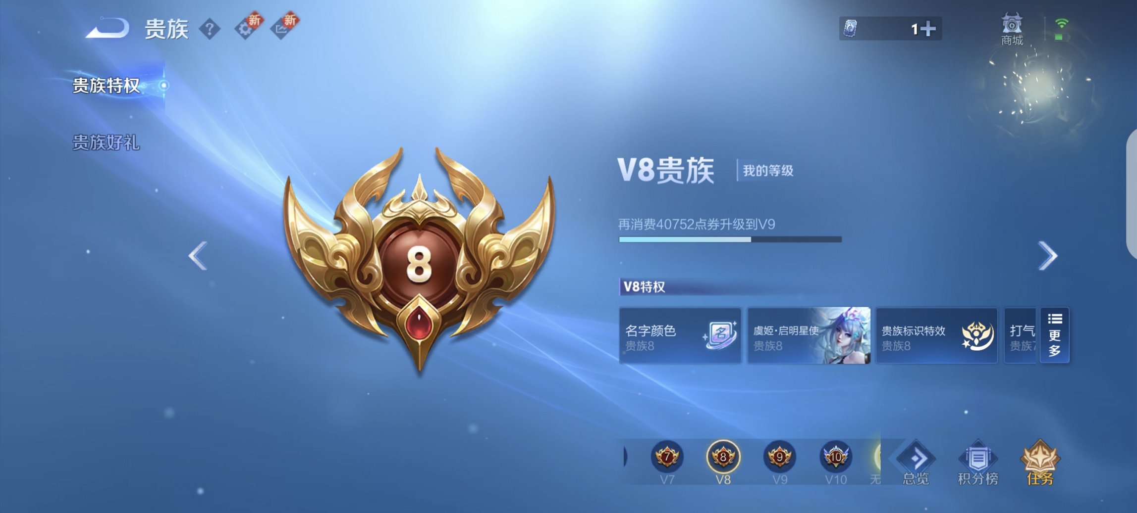 WZCMW3374855王者荣耀账号详情图3