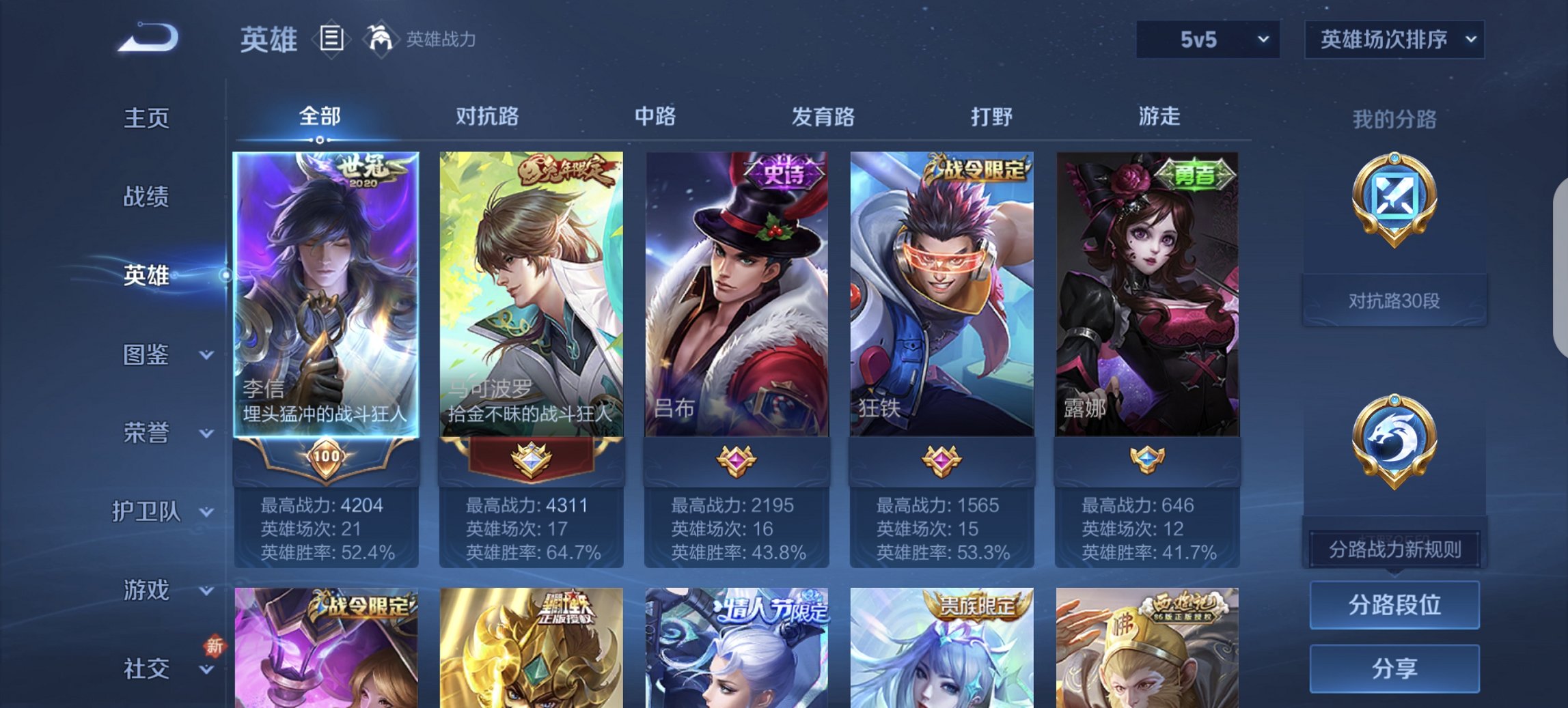 WZCMW3374855王者荣耀账号详情图4