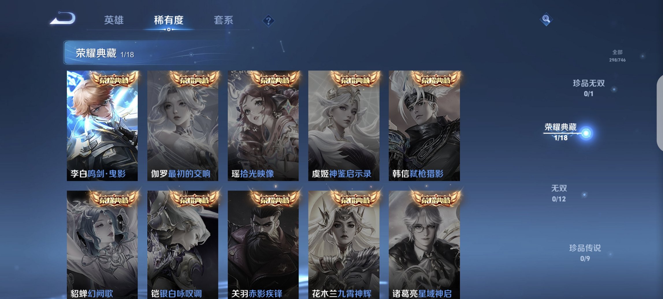 WZCMW3374855王者荣耀账号详情图5