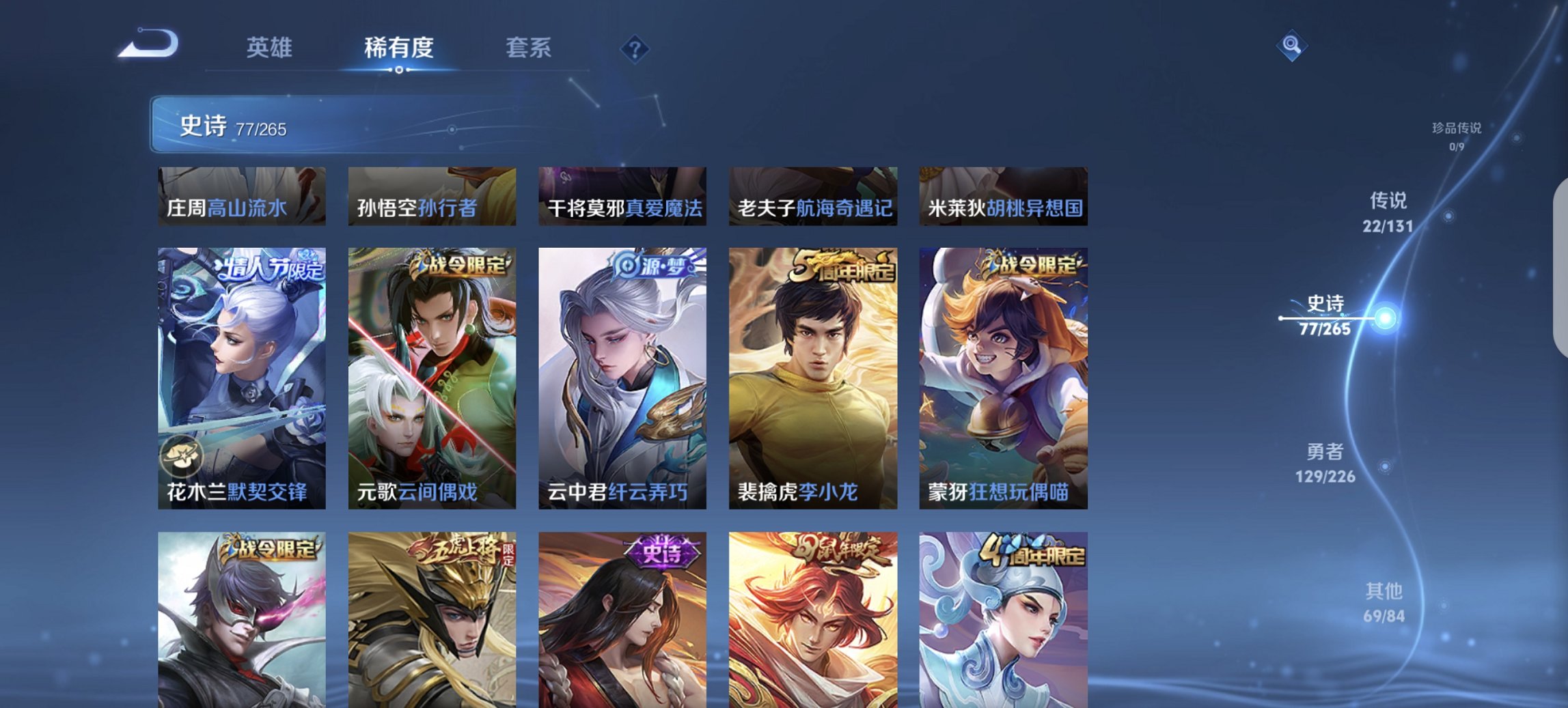 WZCMW3374855王者荣耀账号详情图6