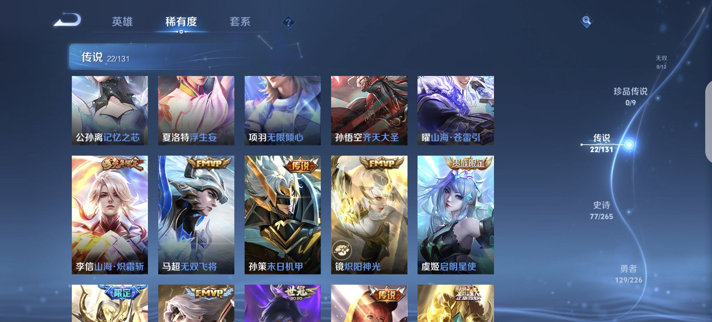 WZCMW3374855王者荣耀账号详情图8