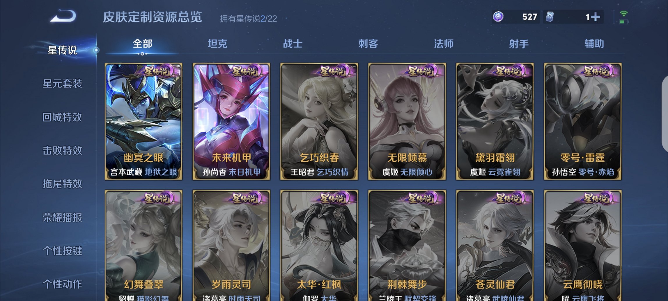 WZCMW3374855王者荣耀账号详情图9