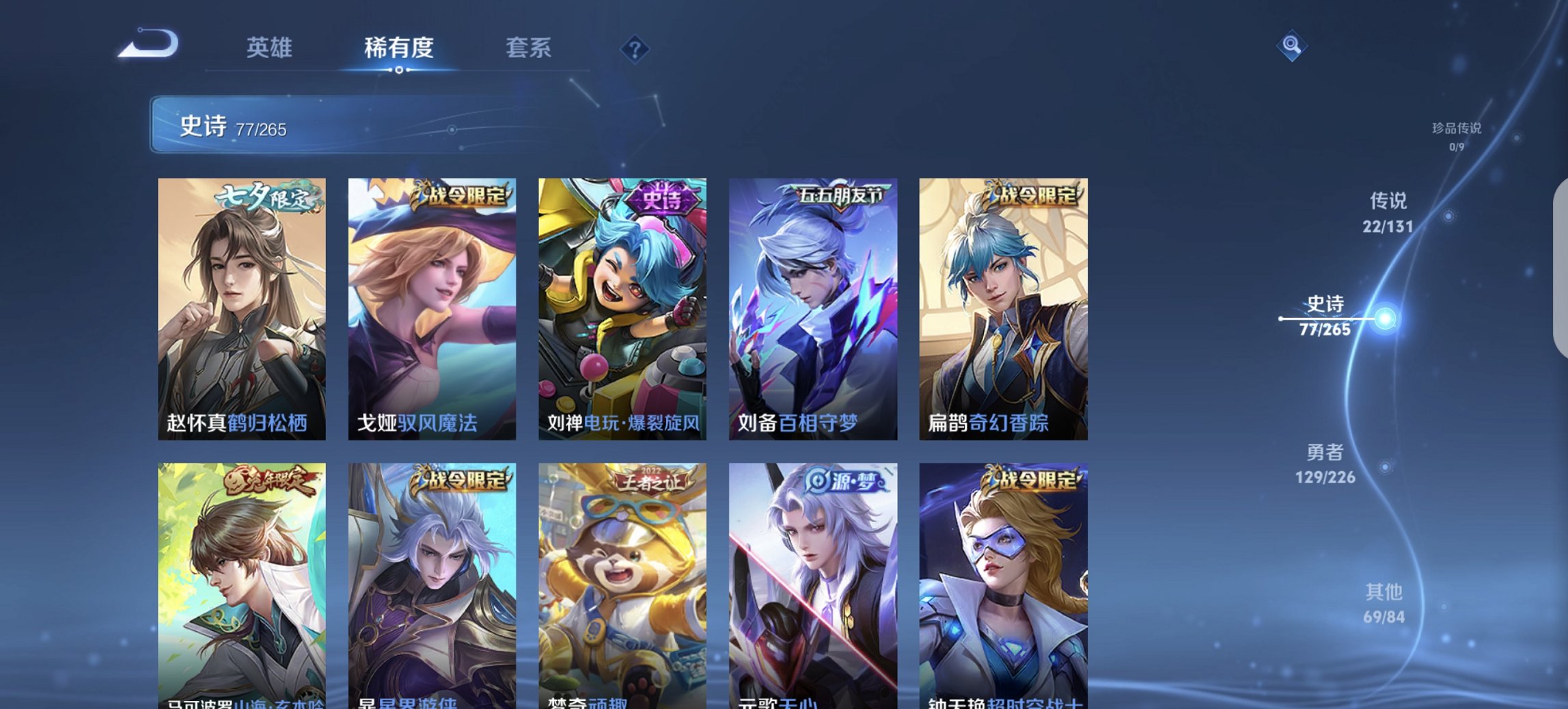 WZCMW3374855王者荣耀账号详情图10