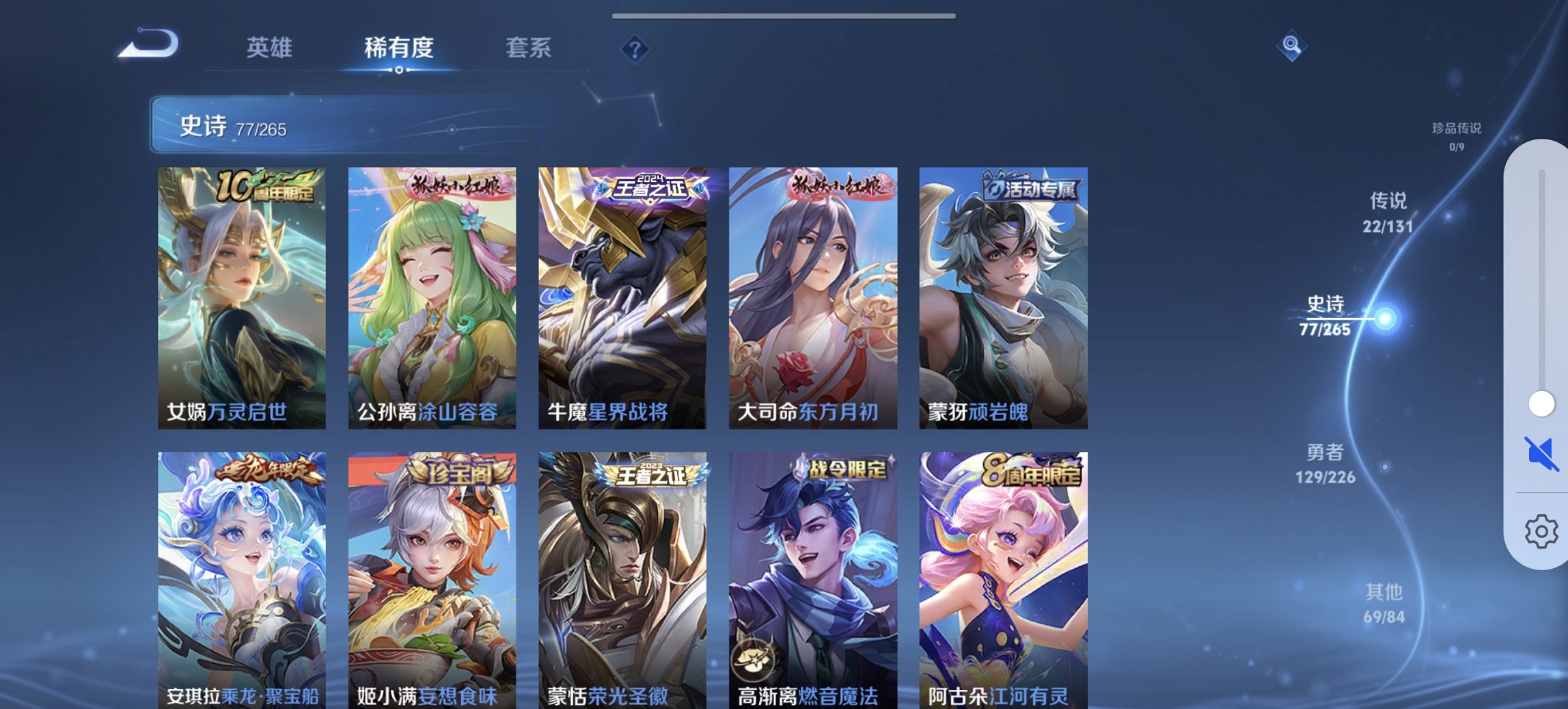 WZCMW3374855王者荣耀账号详情图11