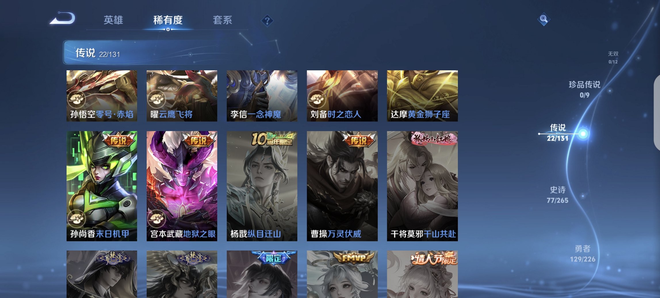 WZCMW3374855王者荣耀账号详情图13