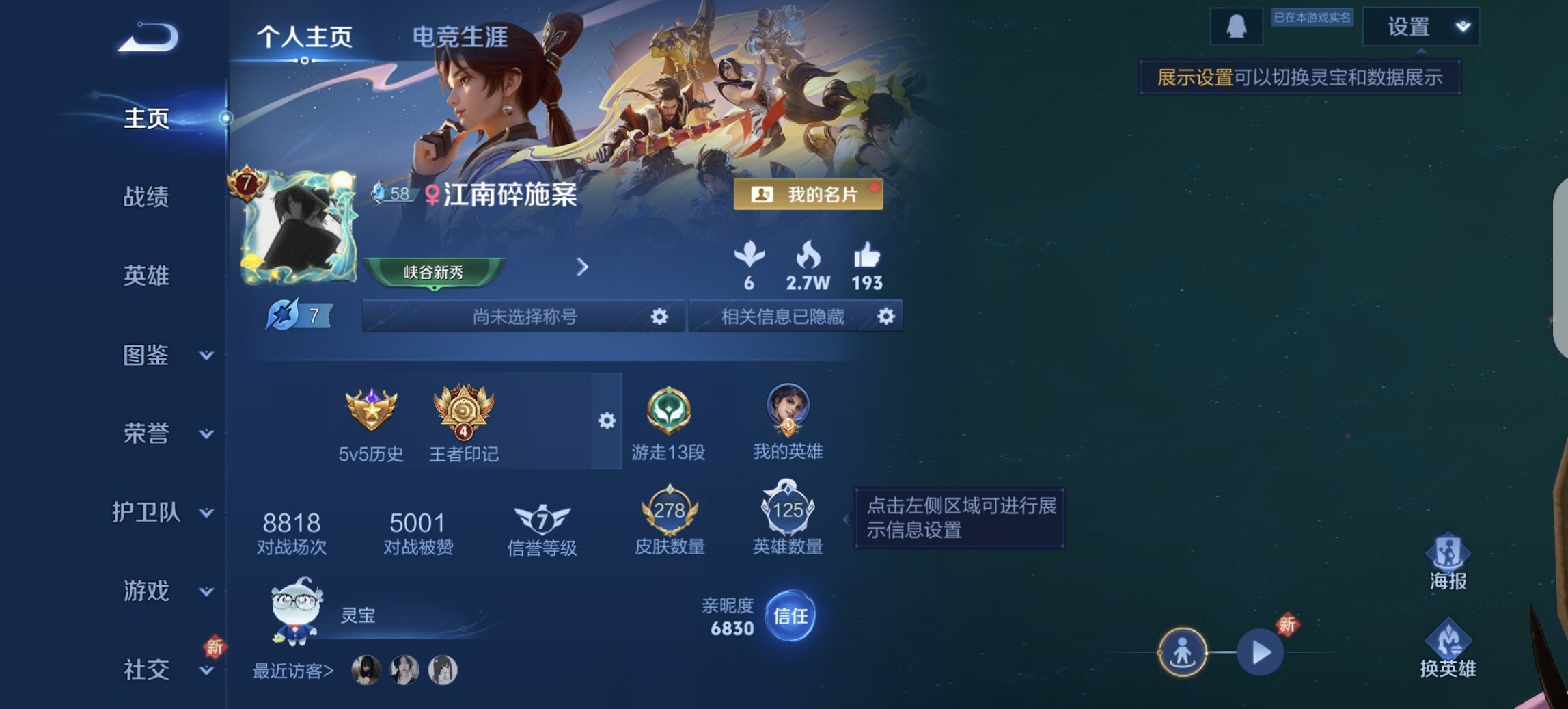 王者荣耀账号安卓QQ125英雄-278皮肤-可二次【1珍品落星盏278皮肤10传说3星元九州拓 秒换绑不用等】安卓QQ-