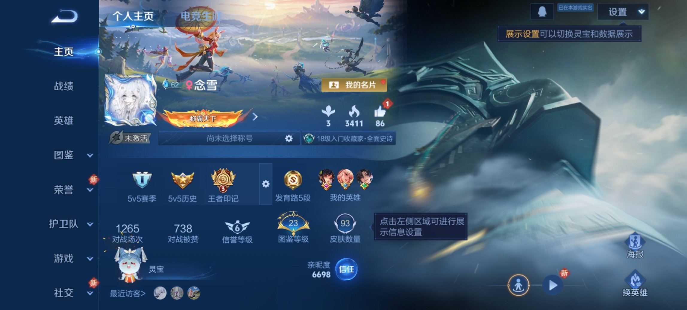 王者荣耀账号安卓QQ104英雄-93皮肤-可二次【4传说练手小号 秒换绑不用等】安卓QQ-104英雄-93皮肤【传说皮肤