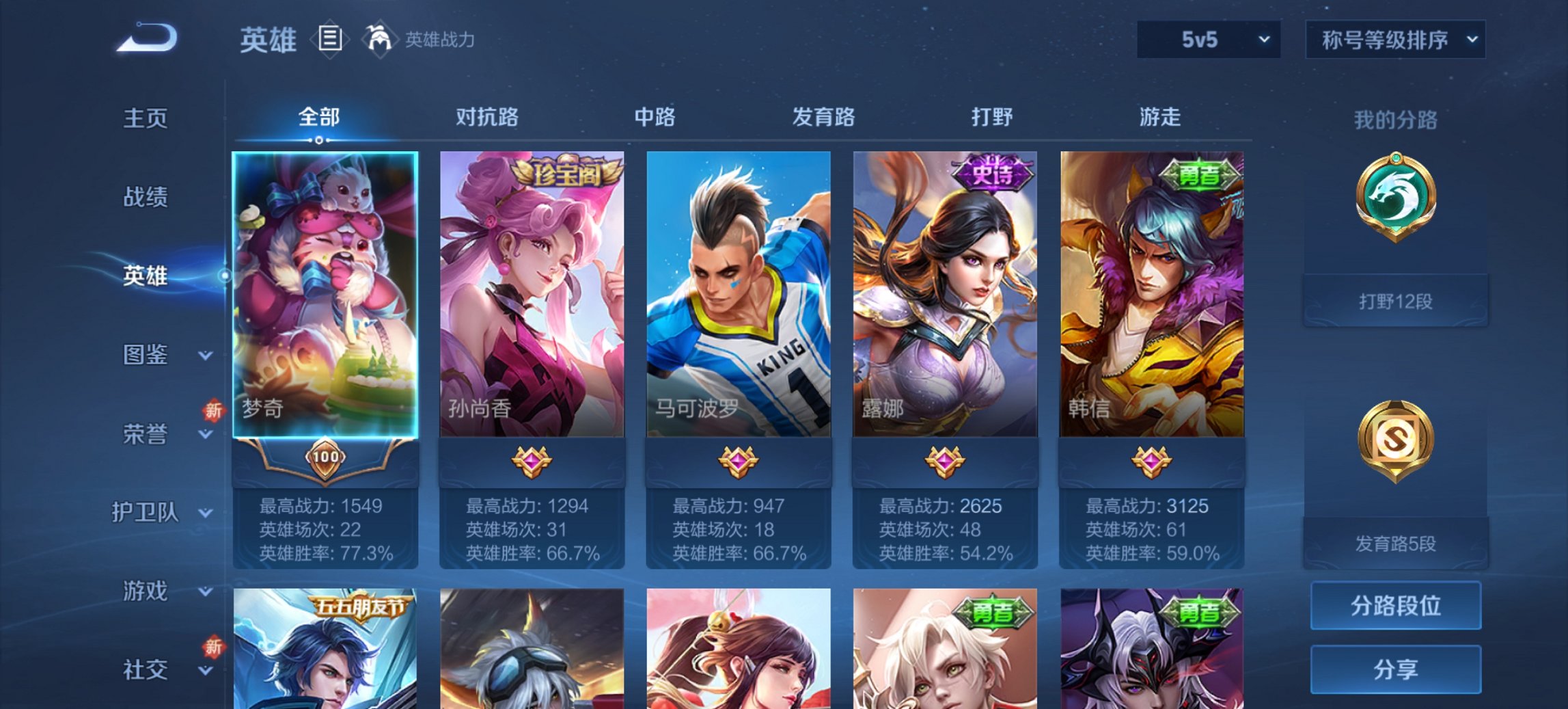 WZCMW3374656王者荣耀账号详情图2