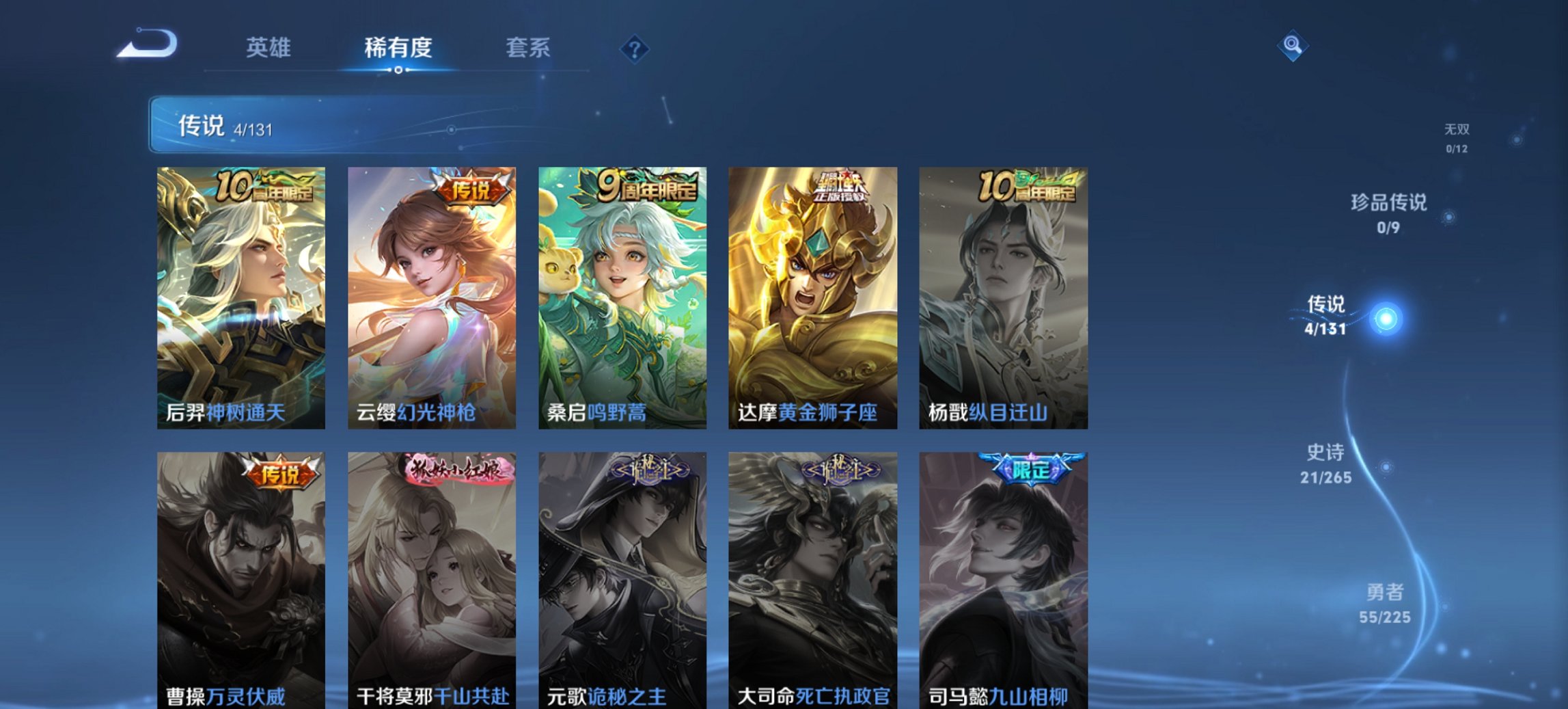 WZCMW3374656王者荣耀账号详情图4