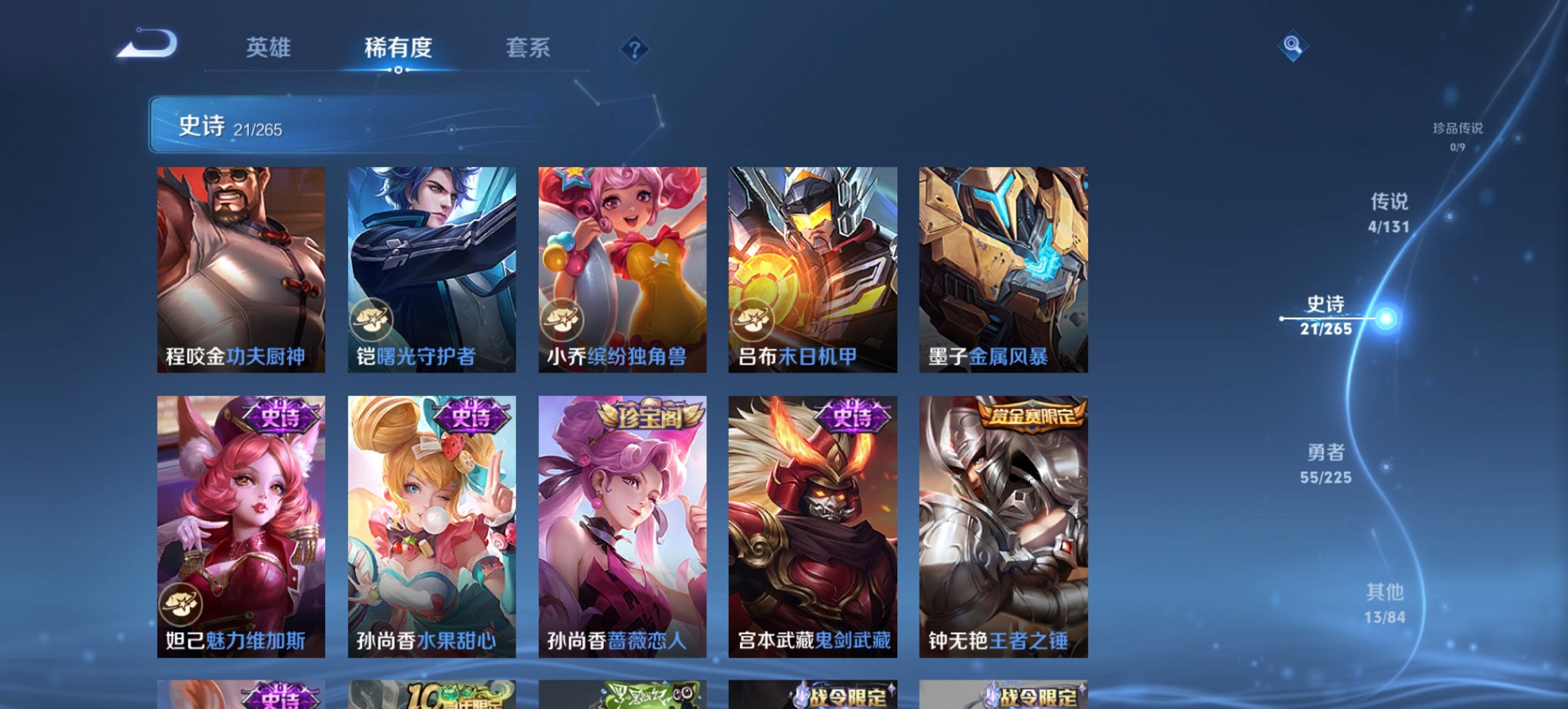 WZCMW3374656王者荣耀账号详情图5