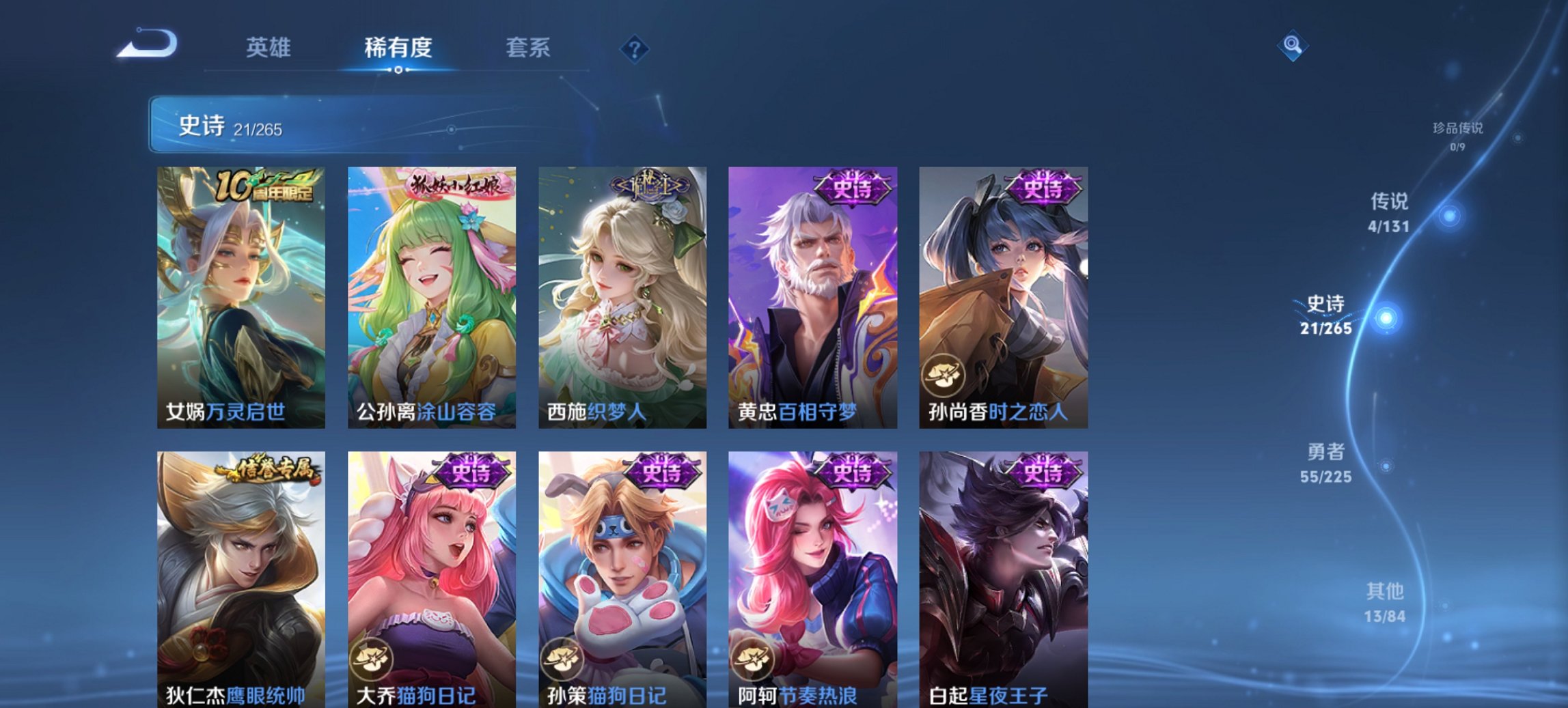 WZCMW3374656王者荣耀账号详情图6