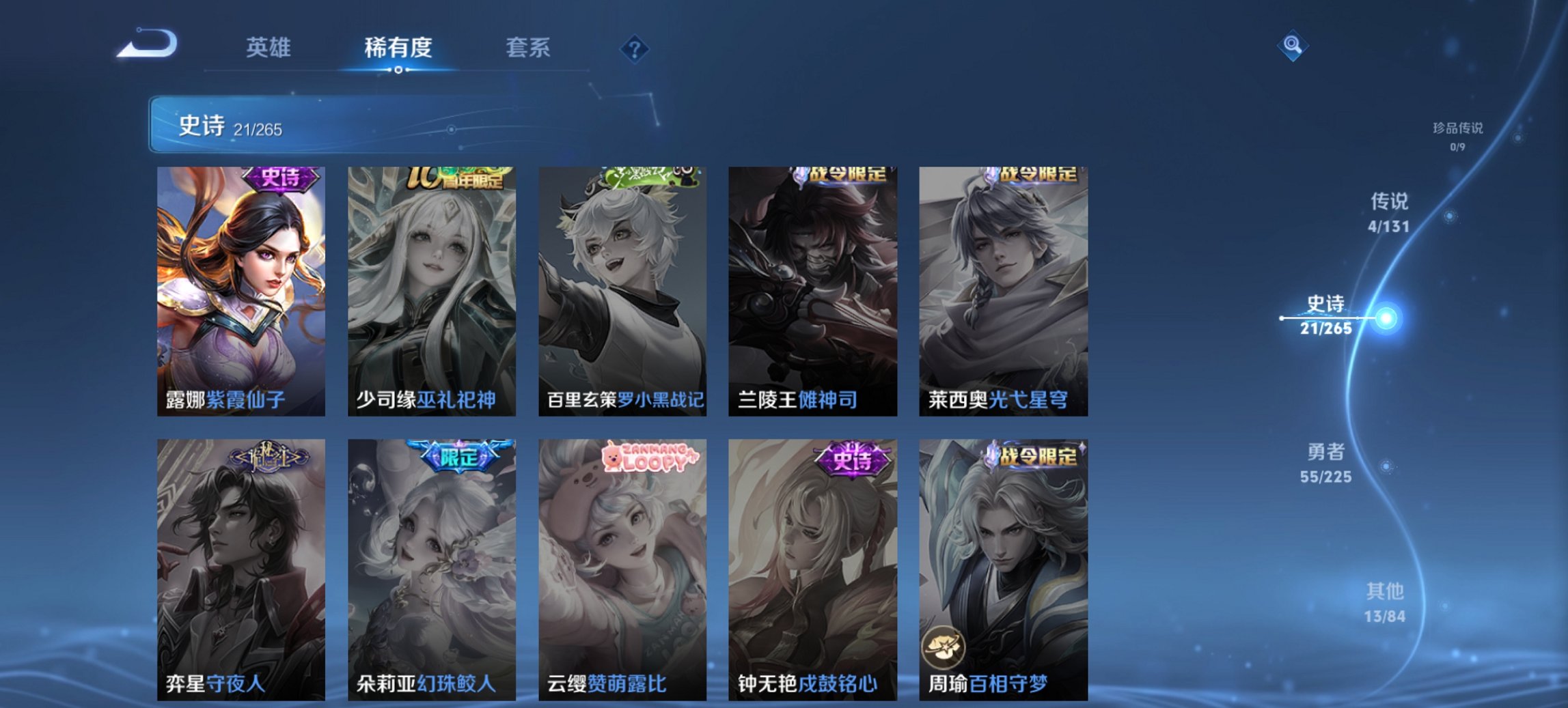 WZCMW3374656王者荣耀账号详情图8