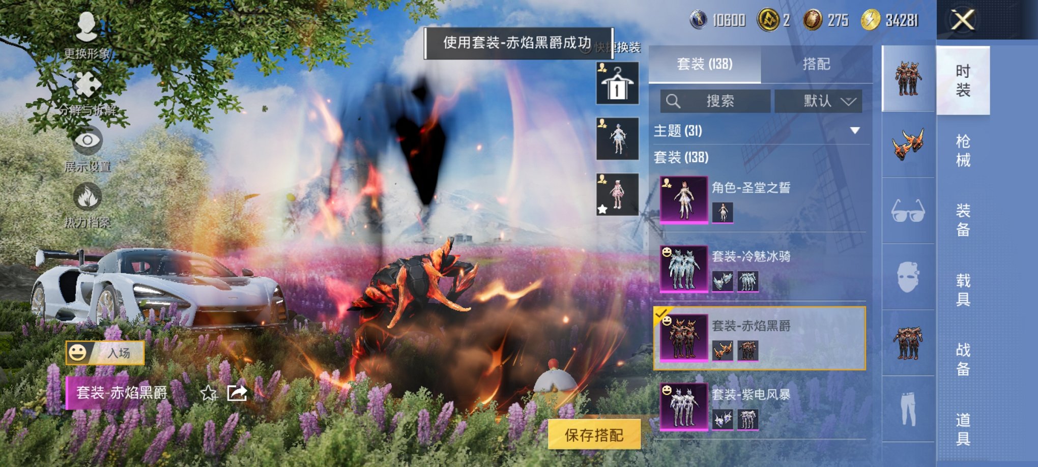 和平精英账号安卓QQ2载具-138套装-208枪皮-【满级M风花雪月11特效枪7粉装2载具 秒换绑不用等】 安卓Q区-6