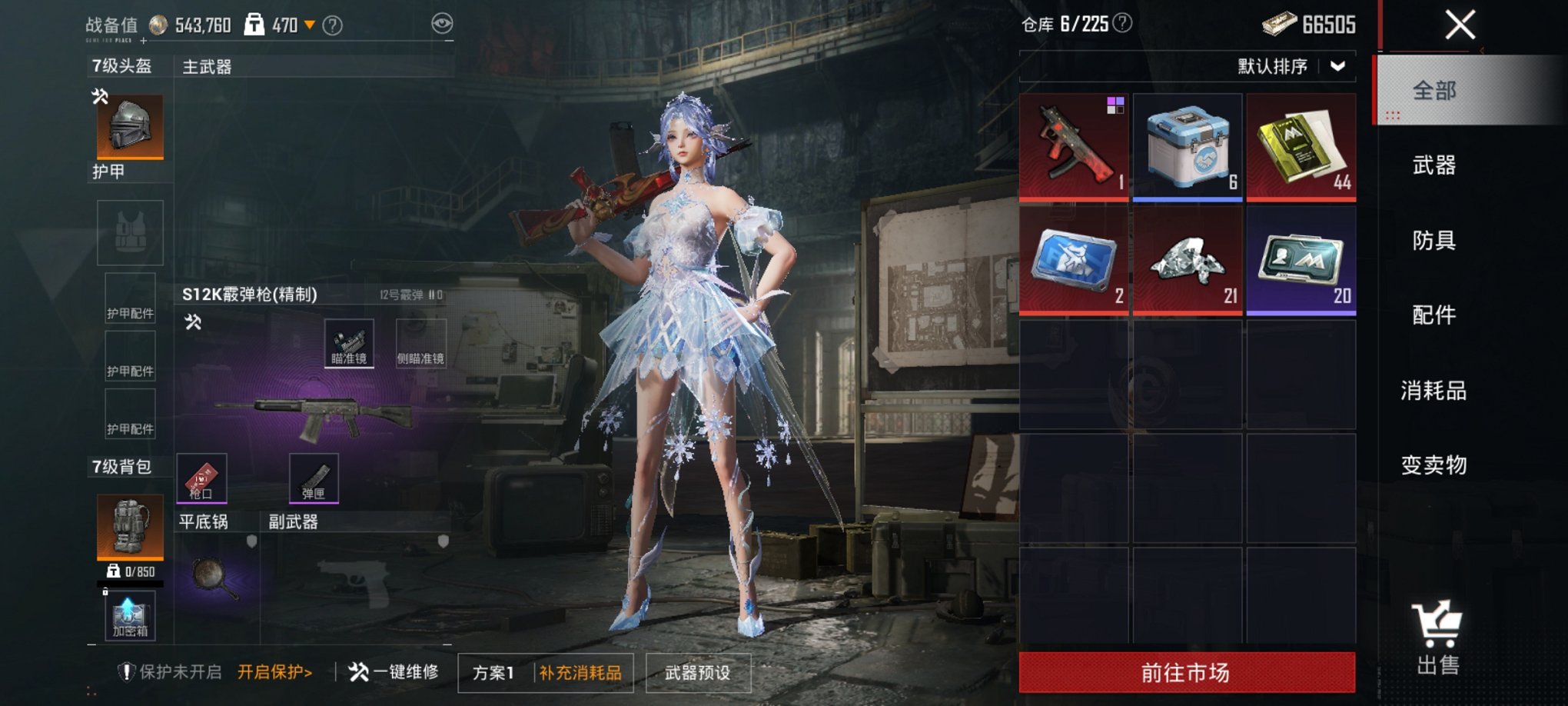 HPCMW3419909和平精英账号详情图3 HPCMW3419909和平精英账号详情图3