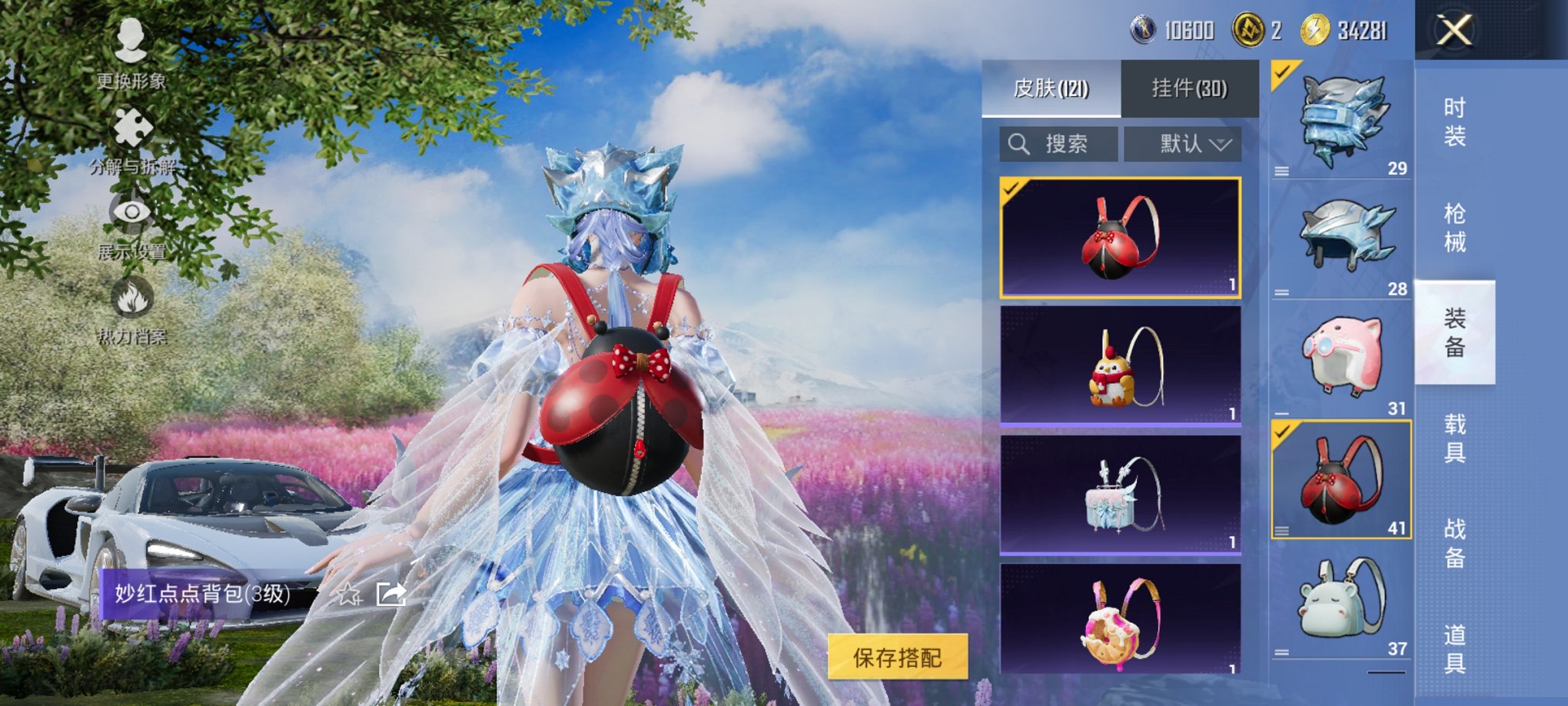 HPCMW3419909和平精英账号详情图4 HPCMW3419909和平精英账号详情图4