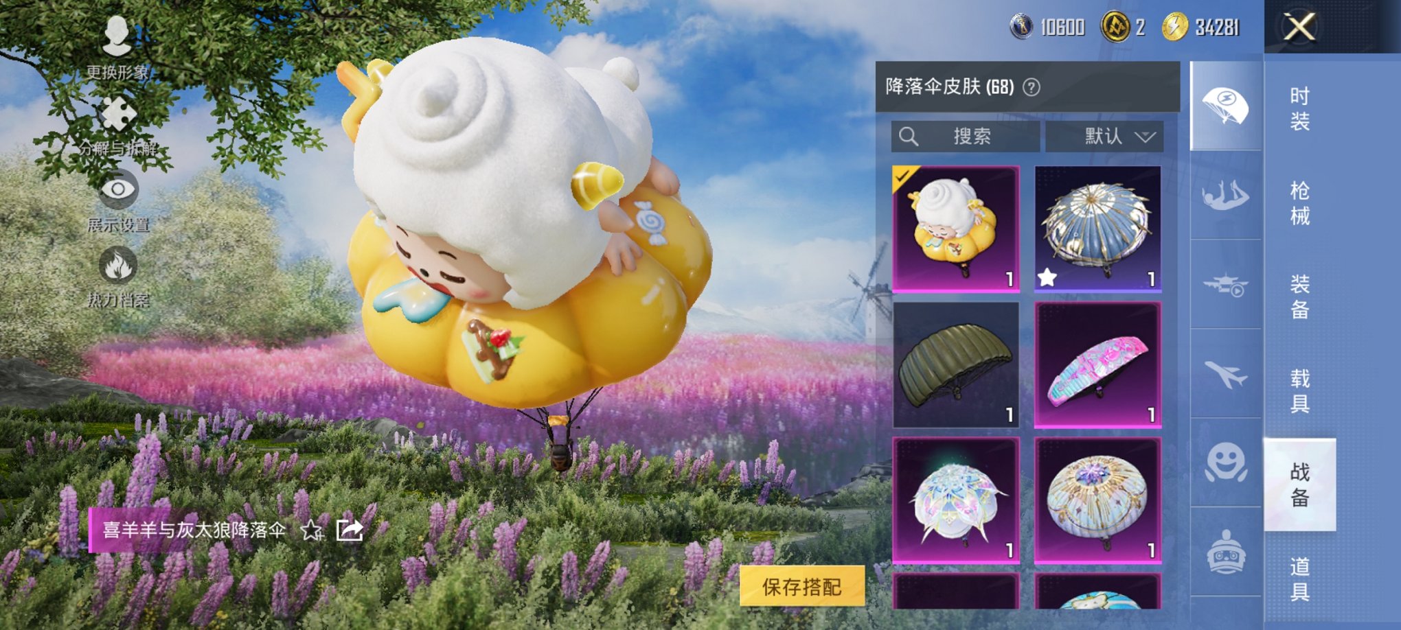 HPCMW3419909和平精英账号详情图5 HPCMW3419909和平精英账号详情图5