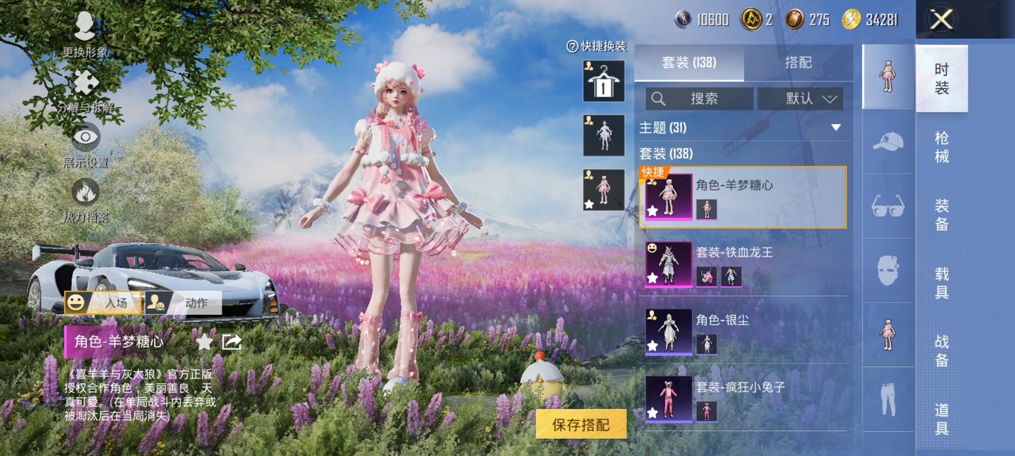 HPCMW3419909和平精英账号详情图6 HPCMW3419909和平精英账号详情图6