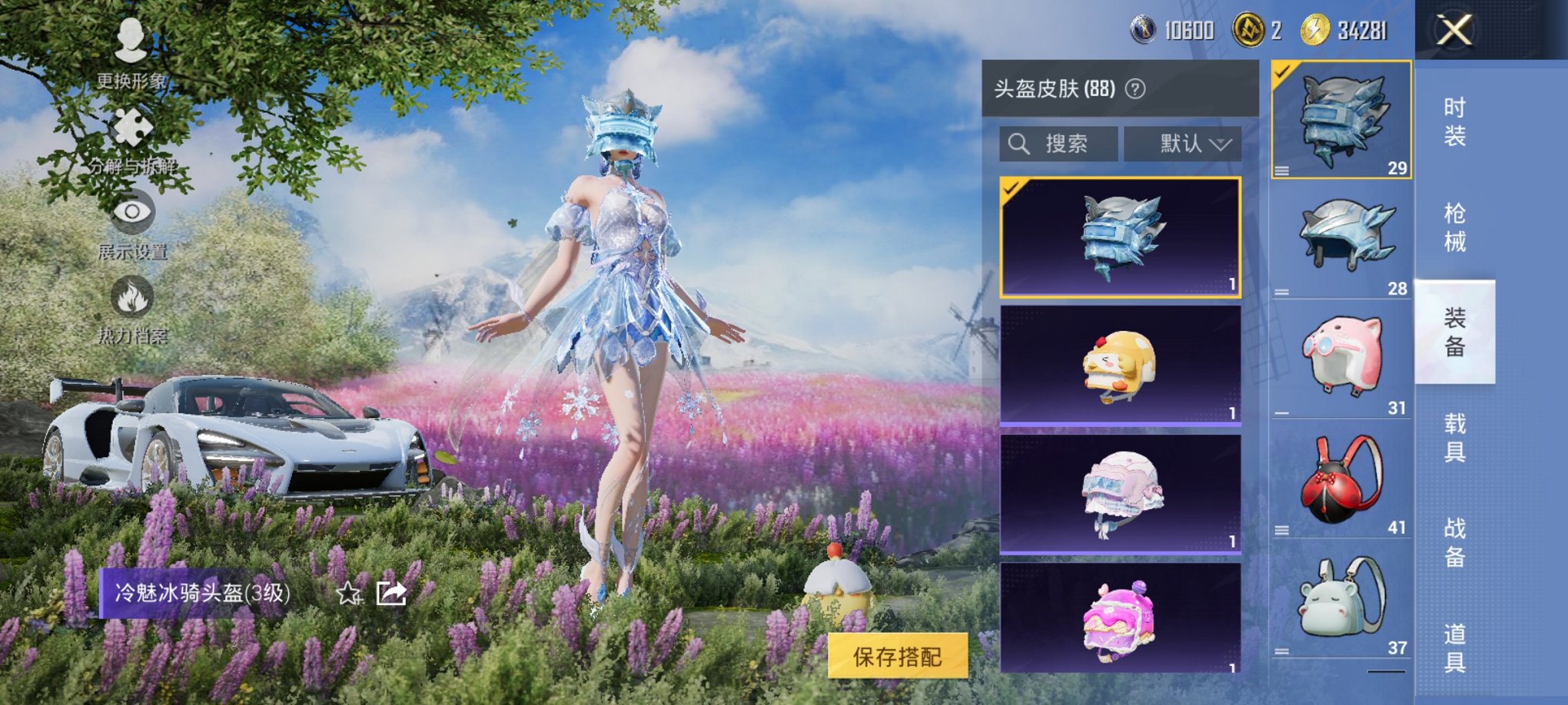 HPCMW3419909和平精英账号详情图7 HPCMW3419909和平精英账号详情图7