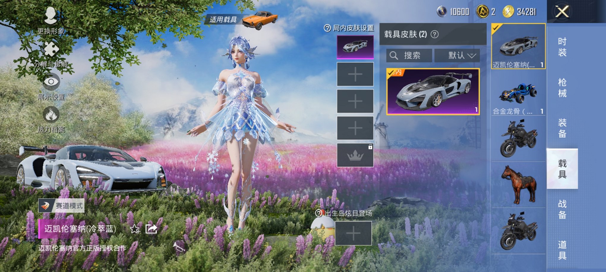 HPCMW3419909和平精英账号详情图8 HPCMW3419909和平精英账号详情图8