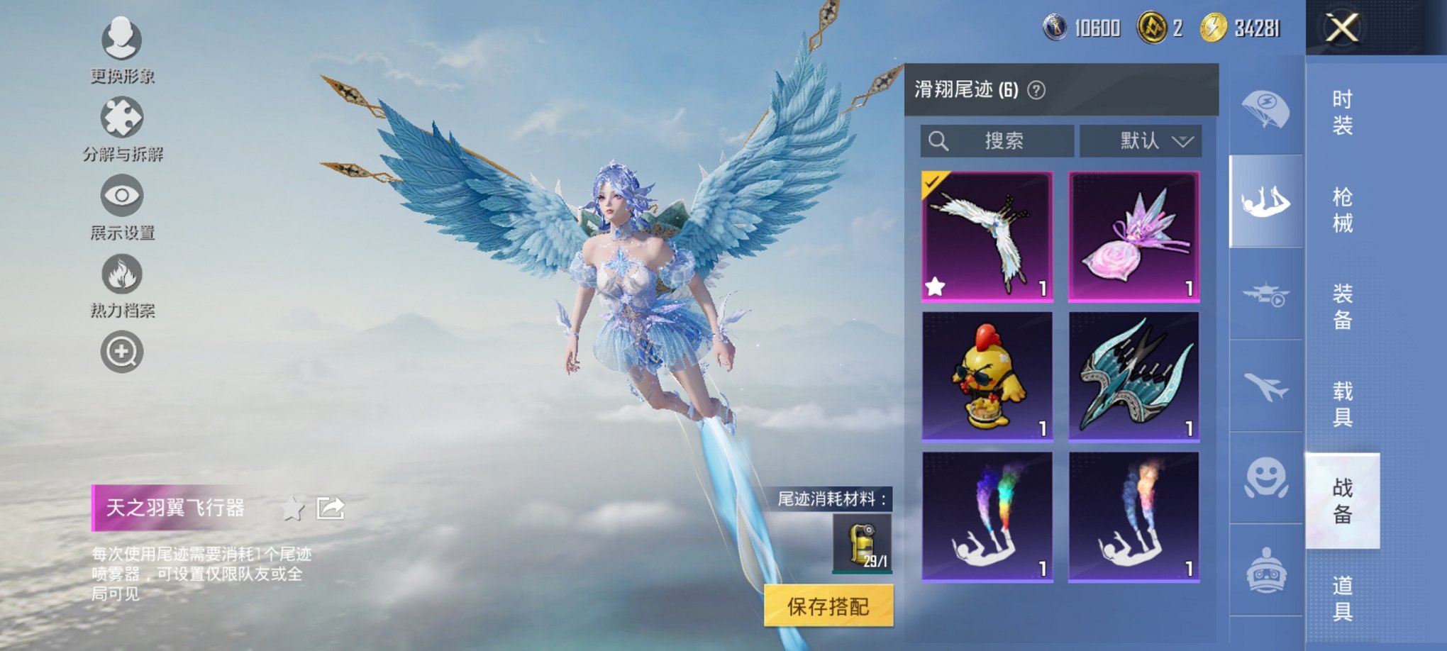 HPCMW3419909和平精英账号详情图9 HPCMW3419909和平精英账号详情图9