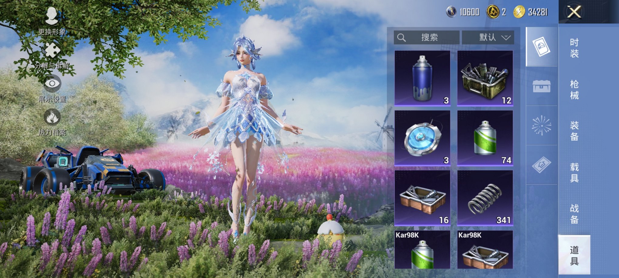 HPCMW3419909和平精英账号详情图10 HPCMW3419909和平精英账号详情图10