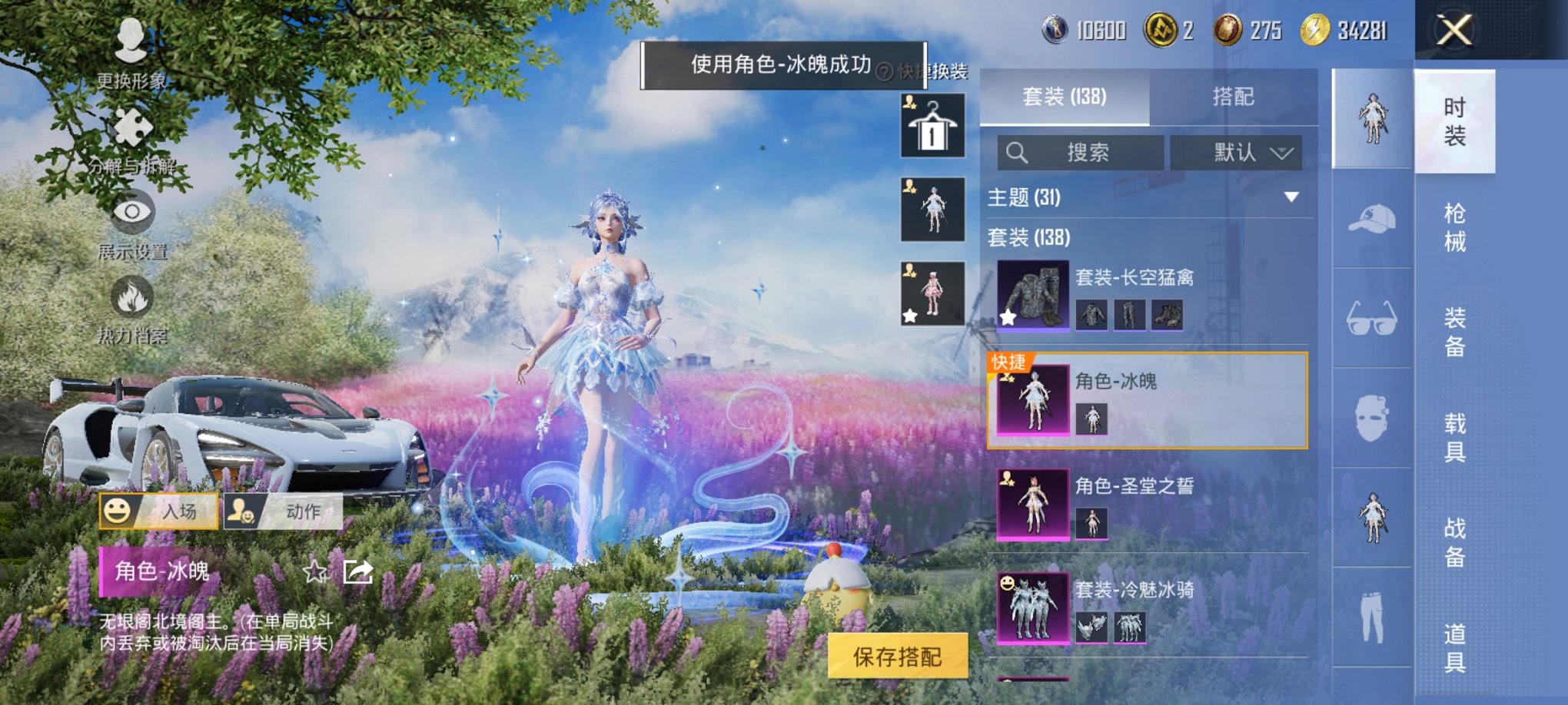 HPCMW3419909和平精英账号详情图11 HPCMW3419909和平精英账号详情图11