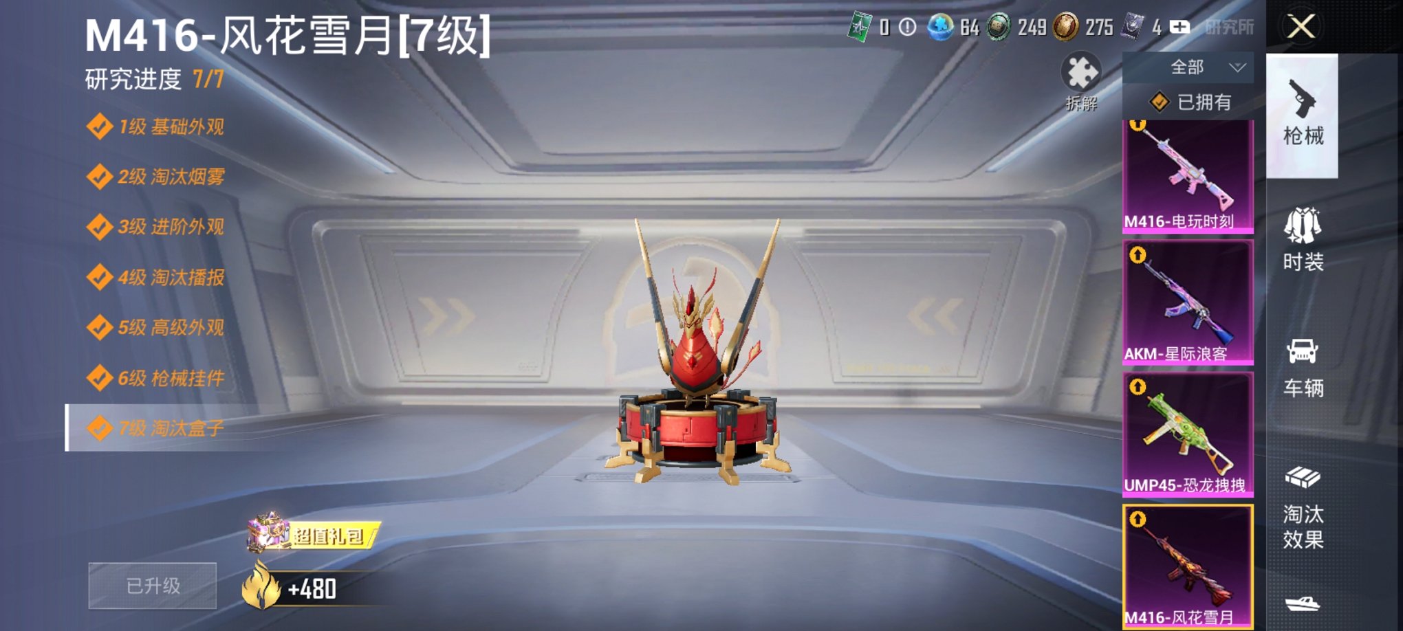 HPCMW3419909和平精英账号详情图12 HPCMW3419909和平精英账号详情图12