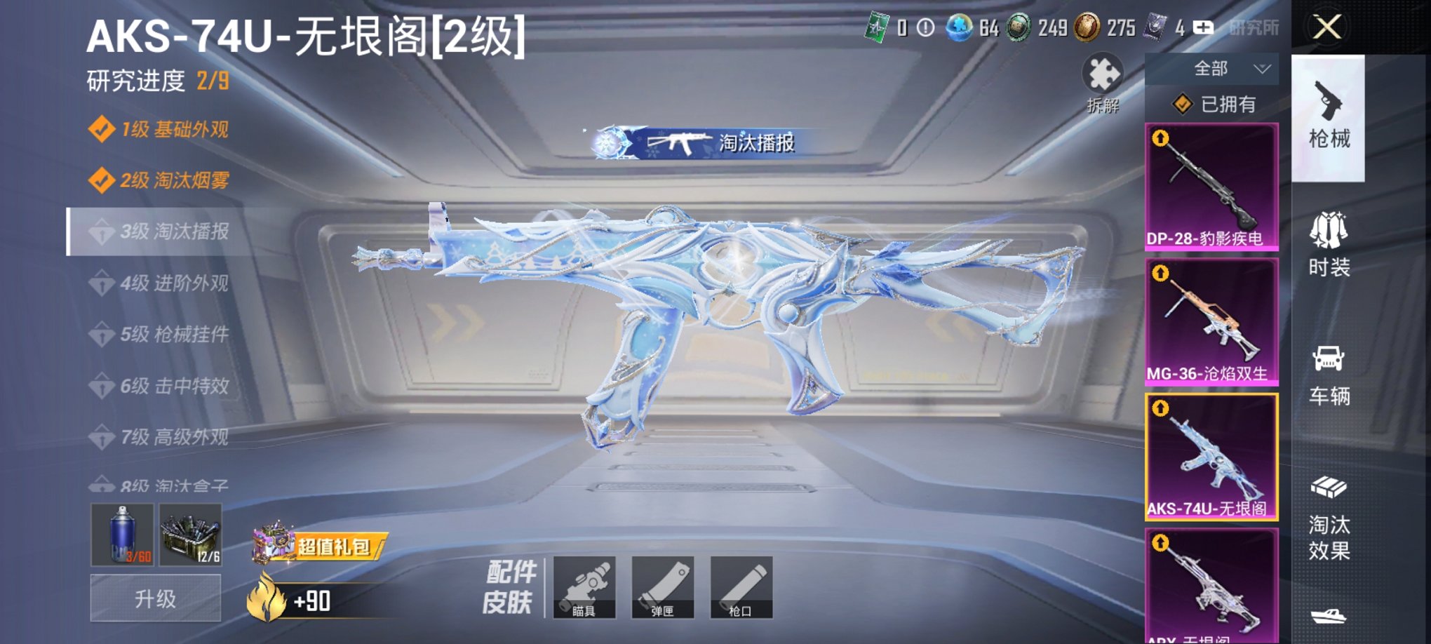 HPCMW3419909和平精英账号详情图13 HPCMW3419909和平精英账号详情图13