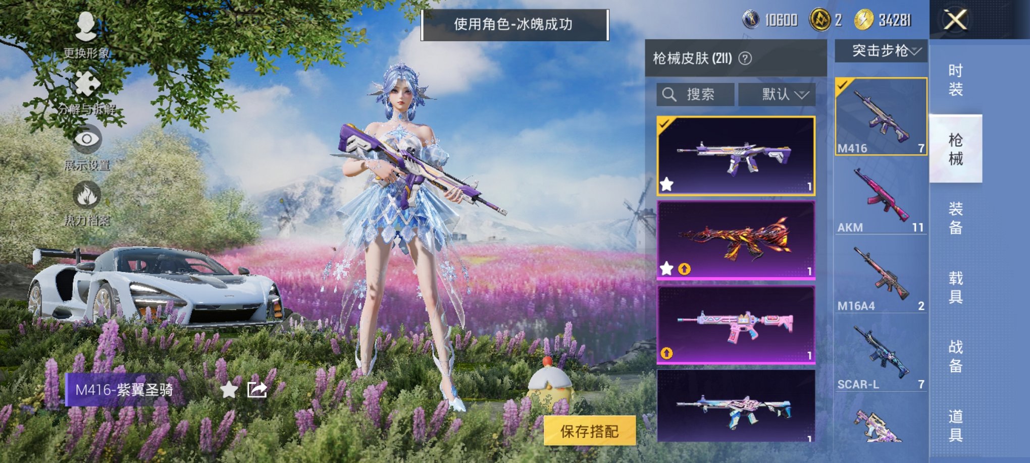 HPCMW3419909和平精英账号详情图14 HPCMW3419909和平精英账号详情图14