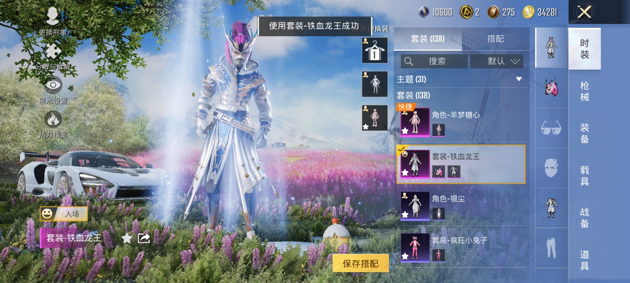 HPCMW3419909和平精英账号详情图15 HPCMW3419909和平精英账号详情图15