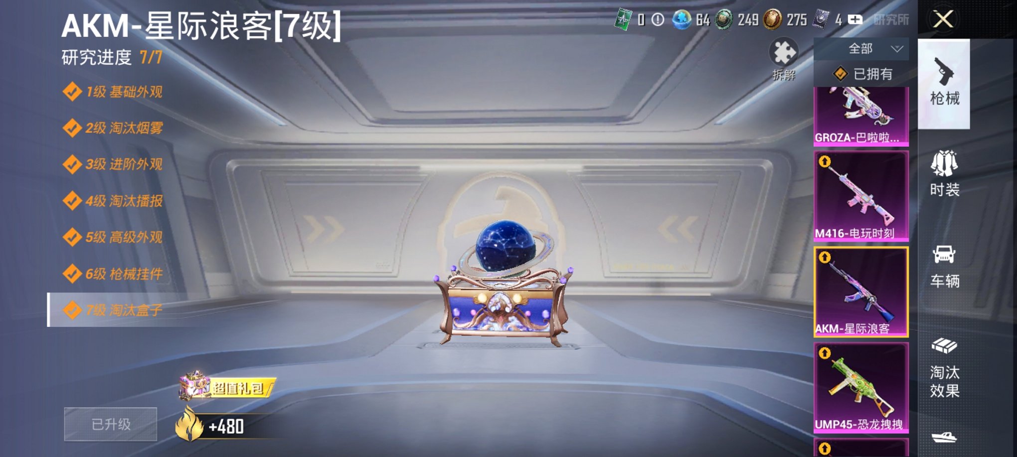 HPCMW3419909和平精英账号详情图16 HPCMW3419909和平精英账号详情图16