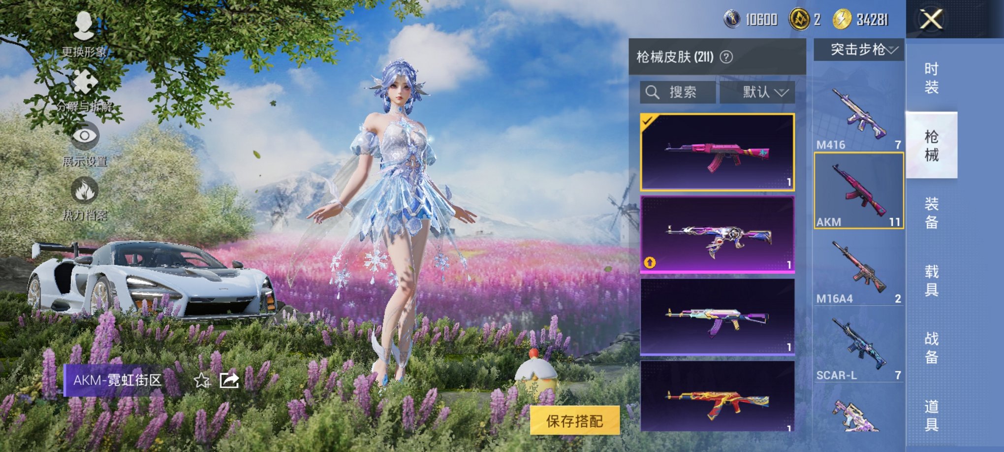 HPCMW3419909和平精英账号详情图17 HPCMW3419909和平精英账号详情图17