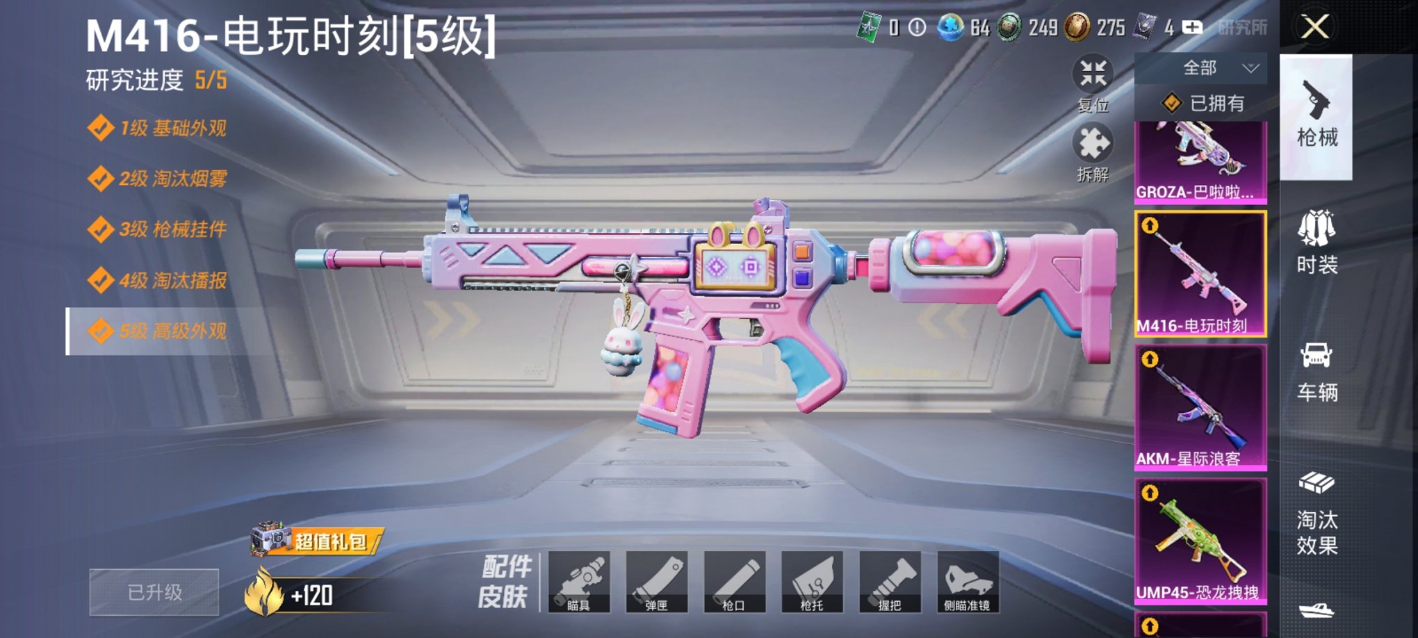 HPCMW3419909和平精英账号详情图18 HPCMW3419909和平精英账号详情图18