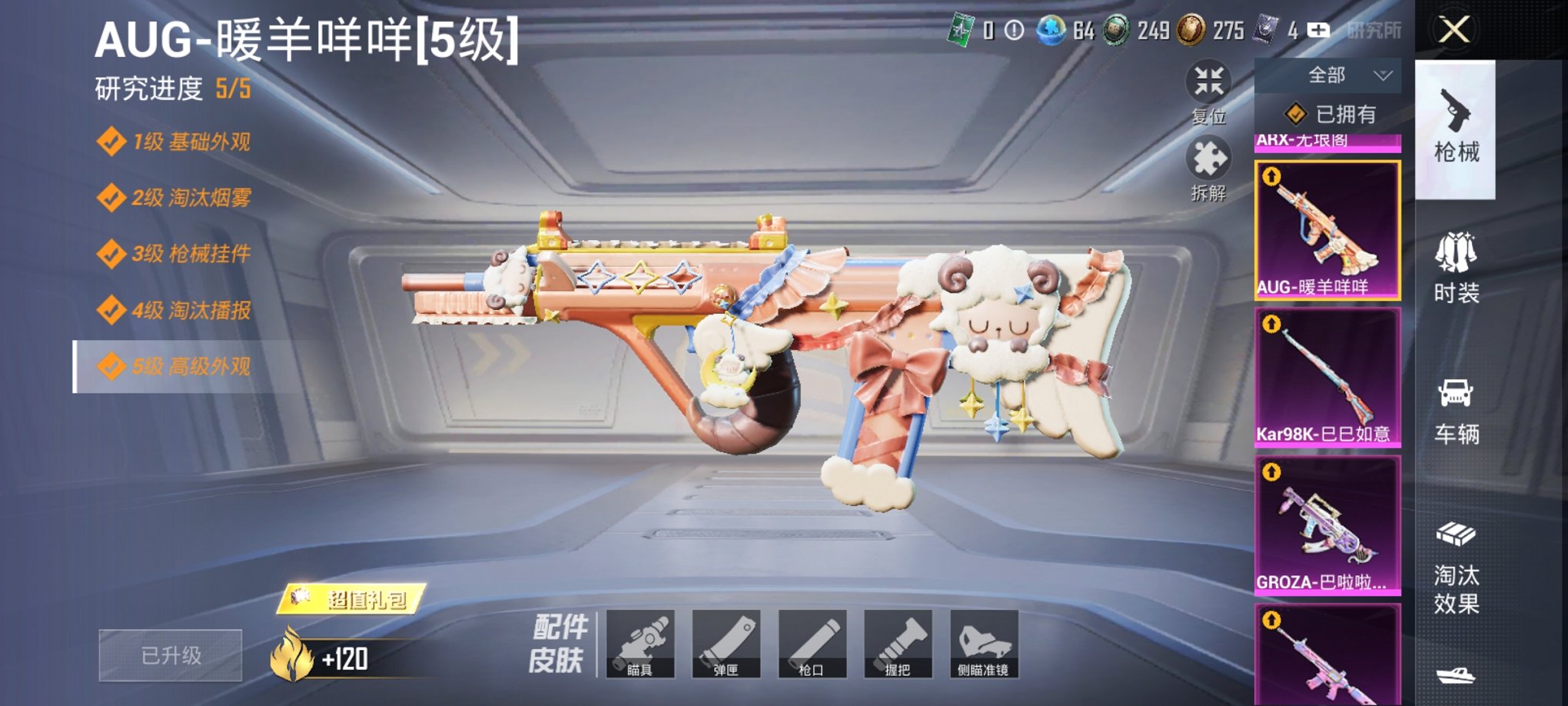 HPCMW3419909和平精英账号详情图19 HPCMW3419909和平精英账号详情图19