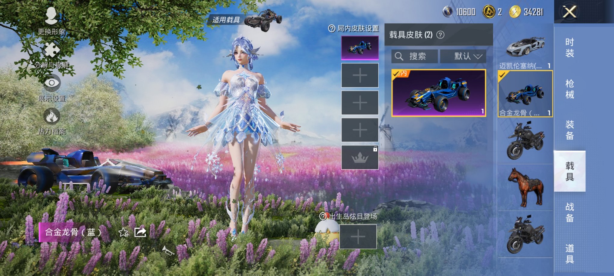 HPCMW3419909和平精英账号详情图21 HPCMW3419909和平精英账号详情图21