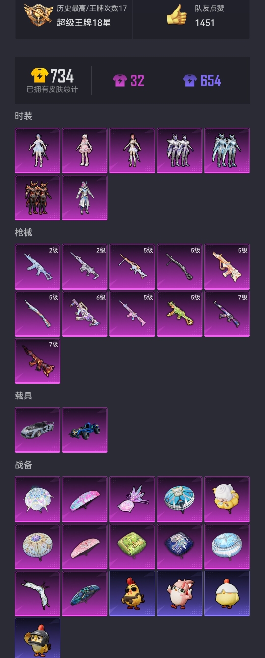 HPCMW3419909和平精英账号详情图22 HPCMW3419909和平精英账号详情图22