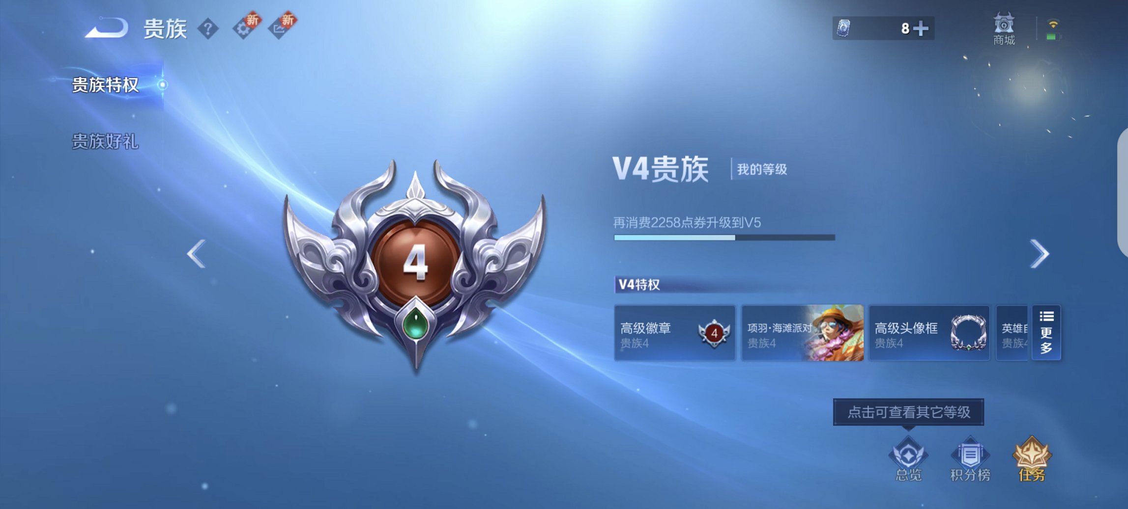 WZCMW3374849王者荣耀账号详情图4