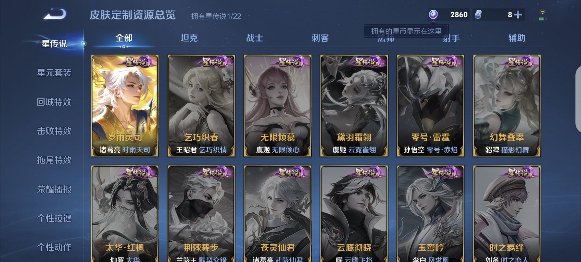 WZCMW3374849王者荣耀账号详情图5