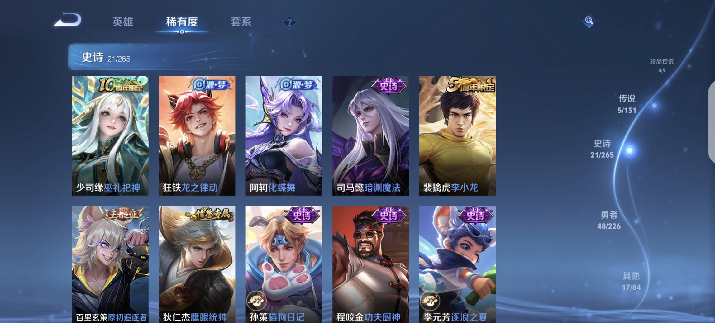 WZCMW3374849王者荣耀账号详情图6