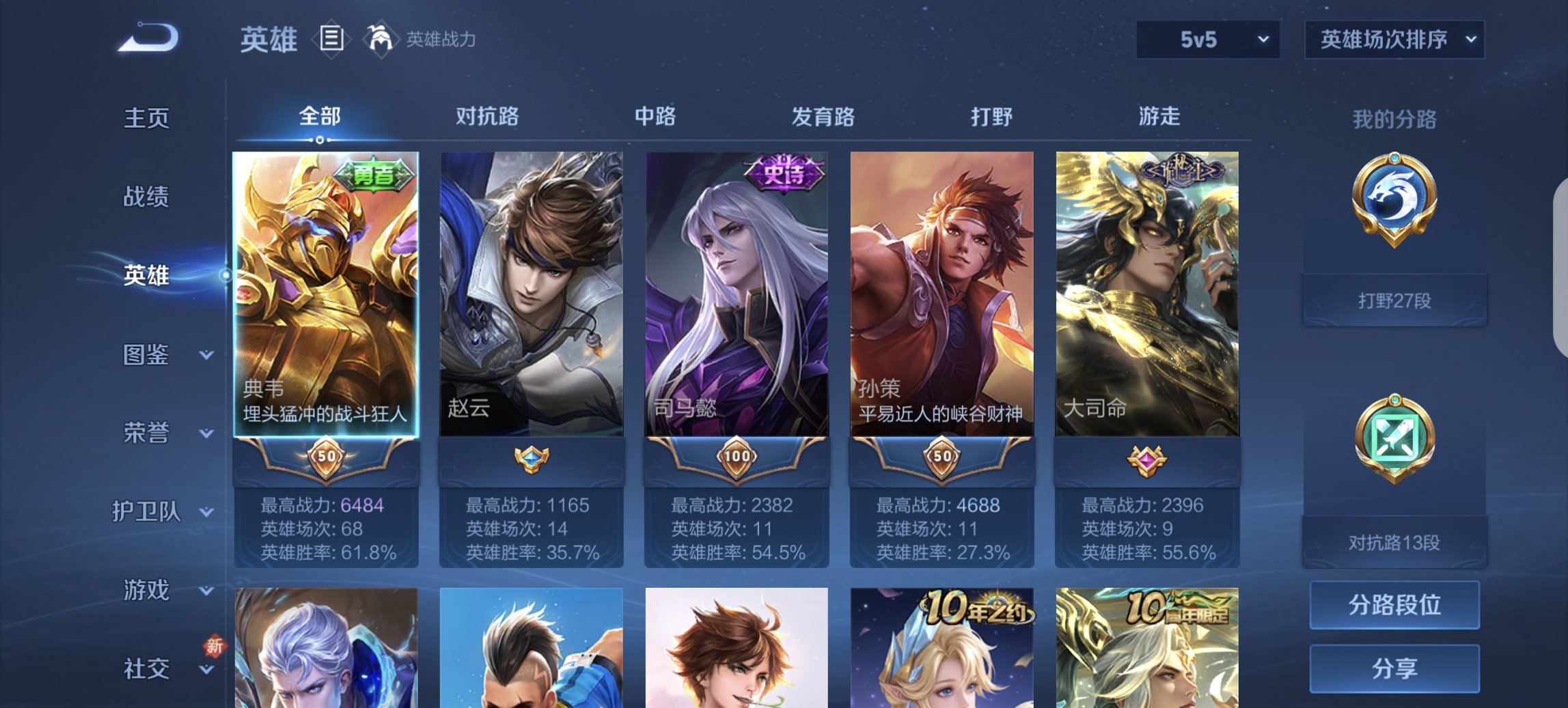 WZCMW3374849王者荣耀账号详情图7