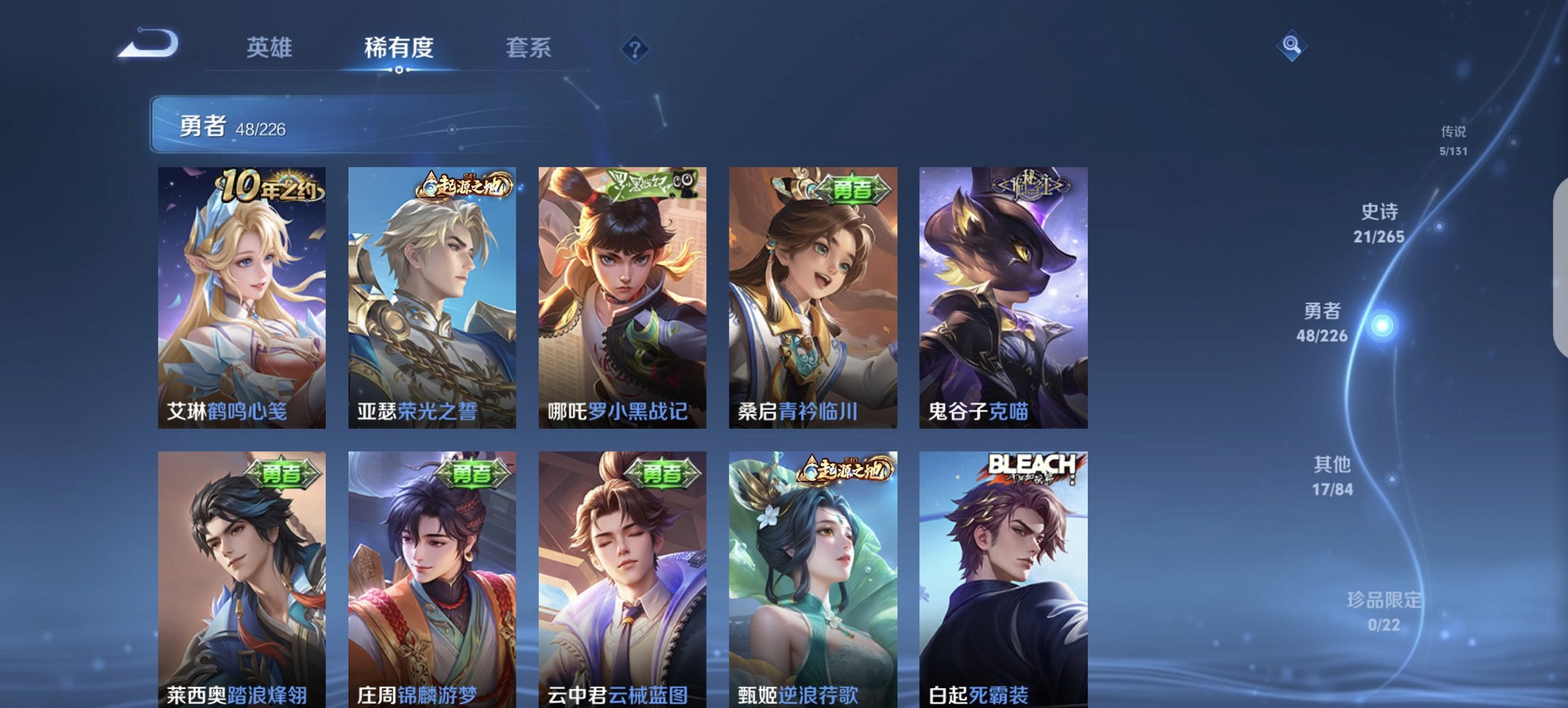 WZCMW3374849王者荣耀账号详情图8